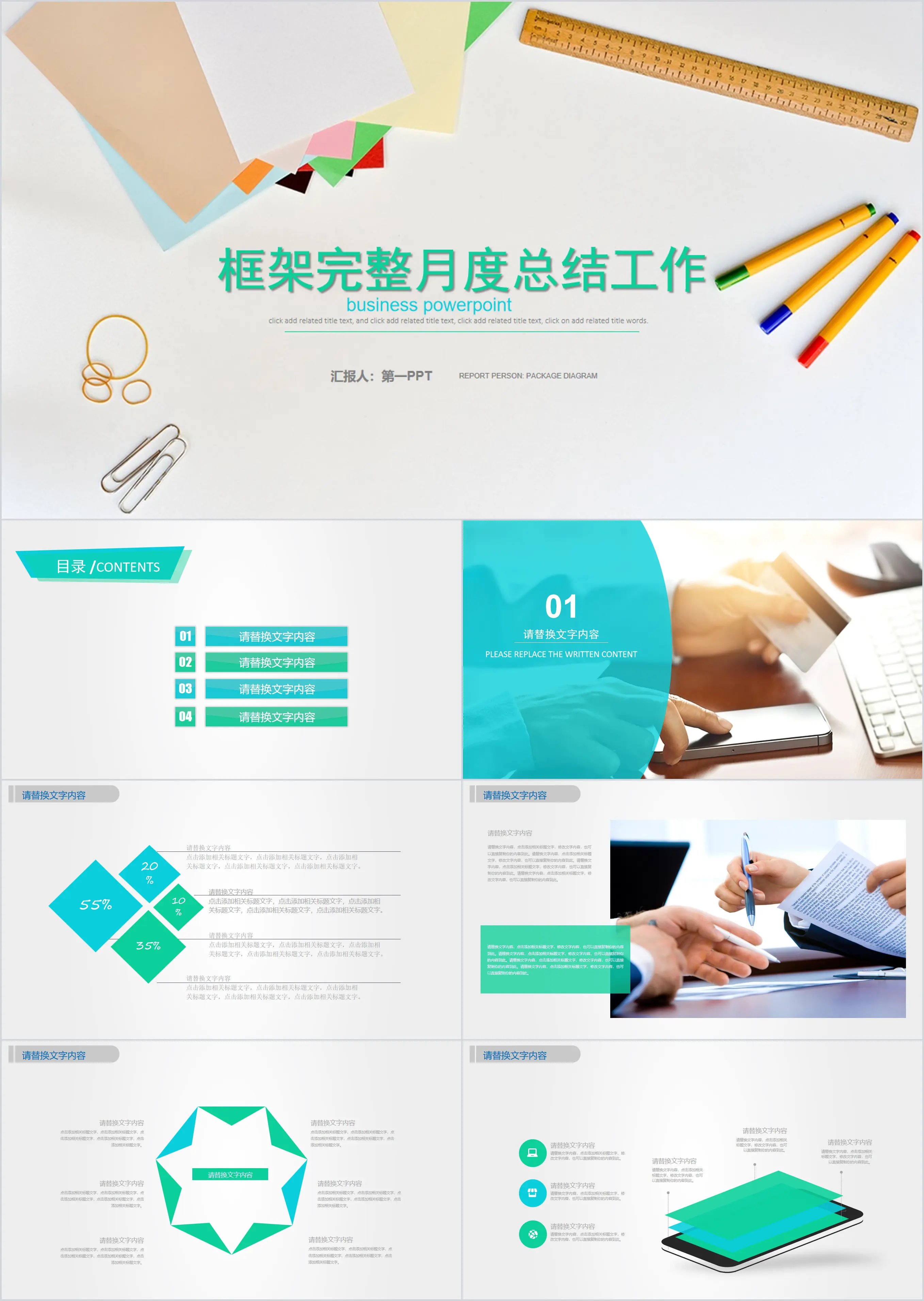 Teacher's open class PPT template with fresh stationery background free download