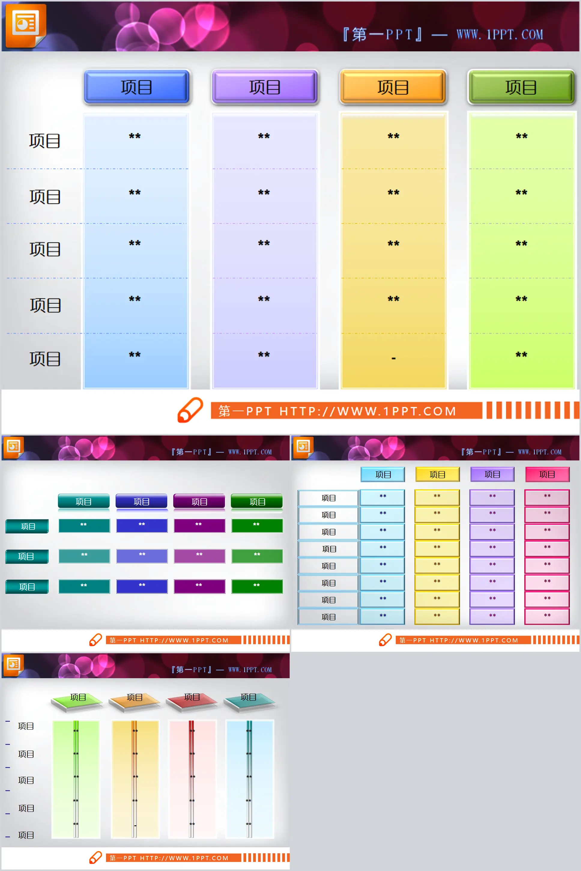 A set of practical PowerPoint data table template materials