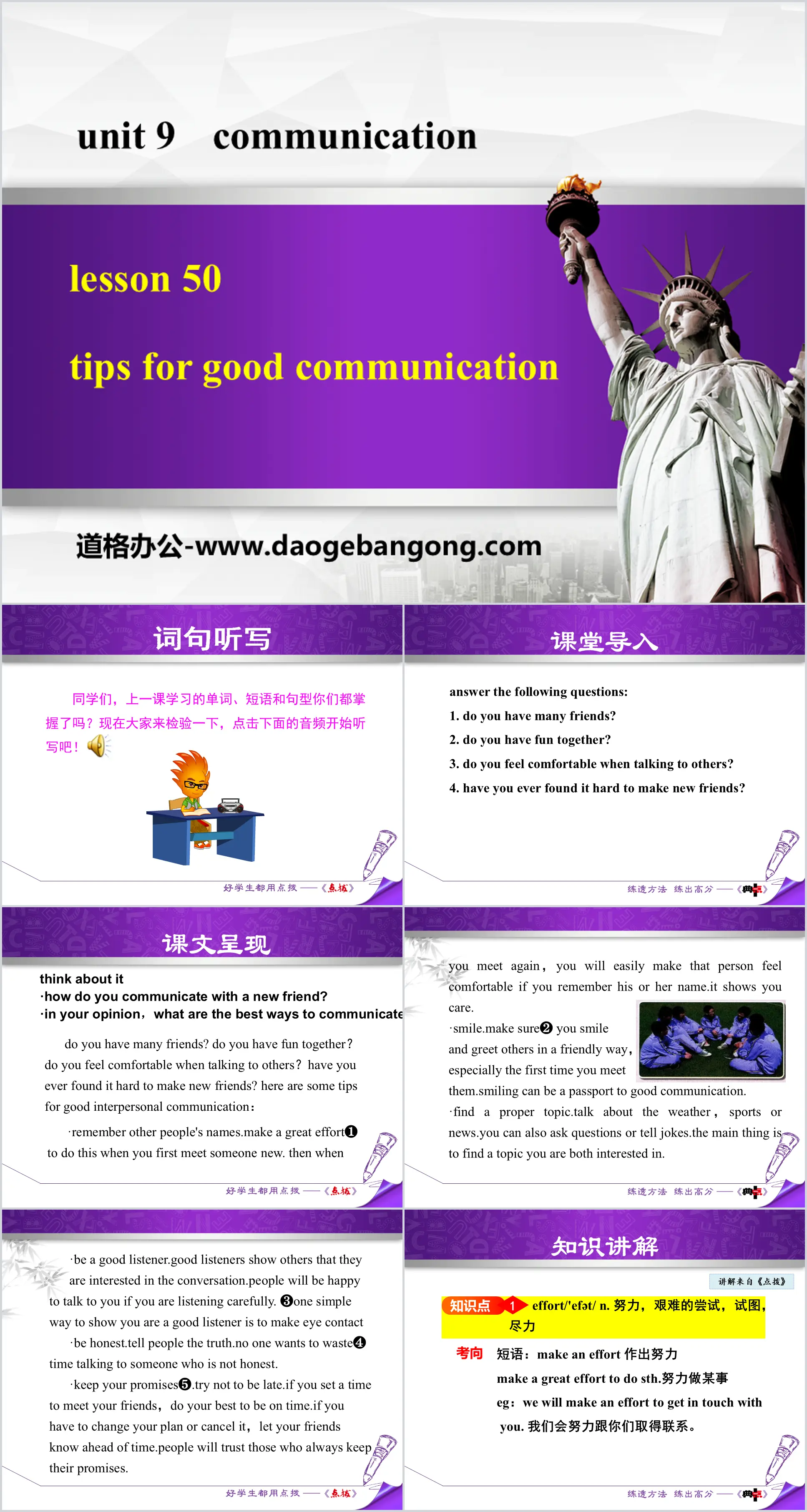 《Tips for Good Communication》Communication PPT下載