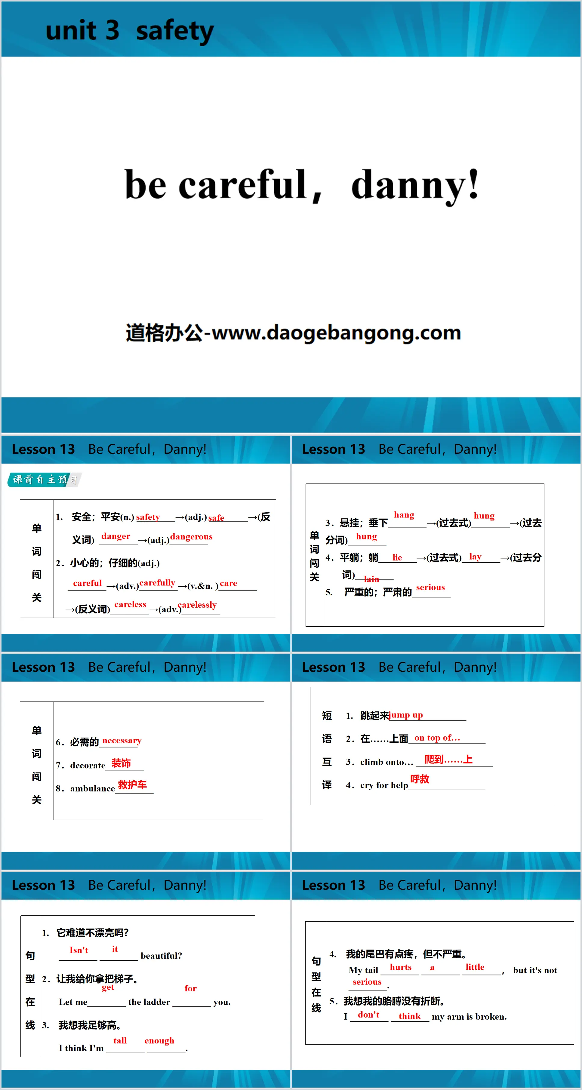 《Be Careful,Danny!》Safety PPT教学课件
