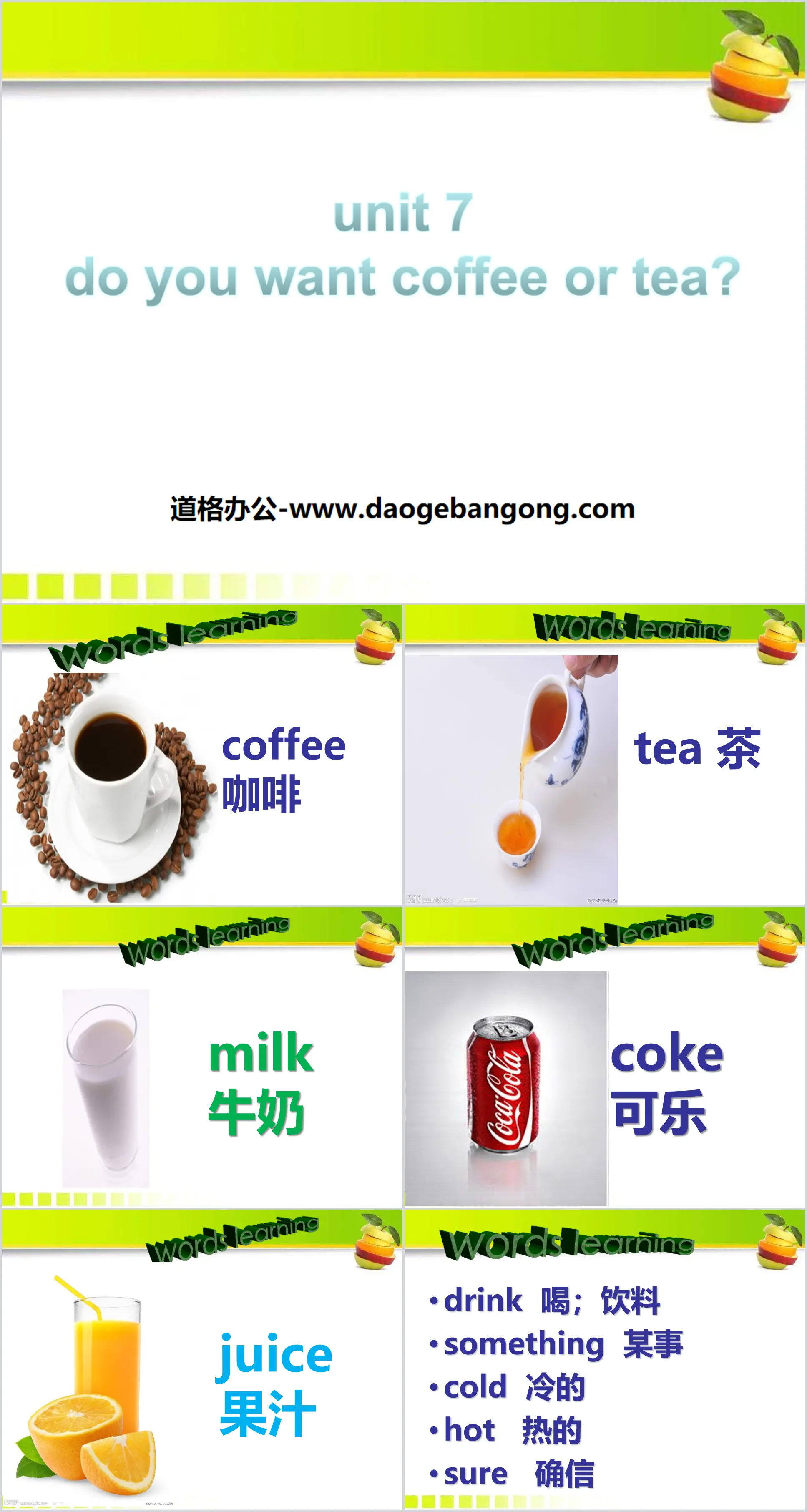 《Do you want coffee or tea》PPT
