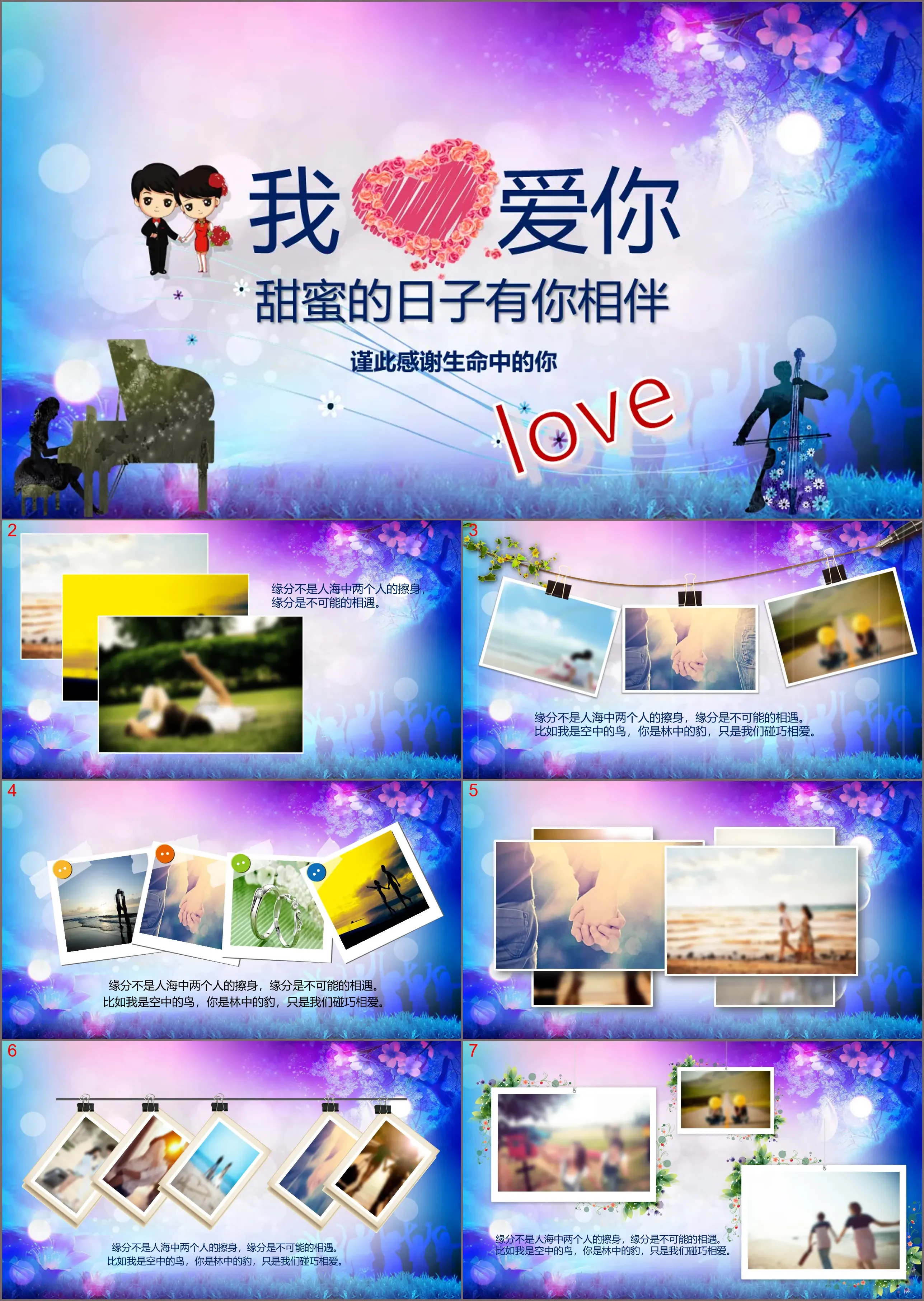 "I Love You" Couple Photo Album PPT Template