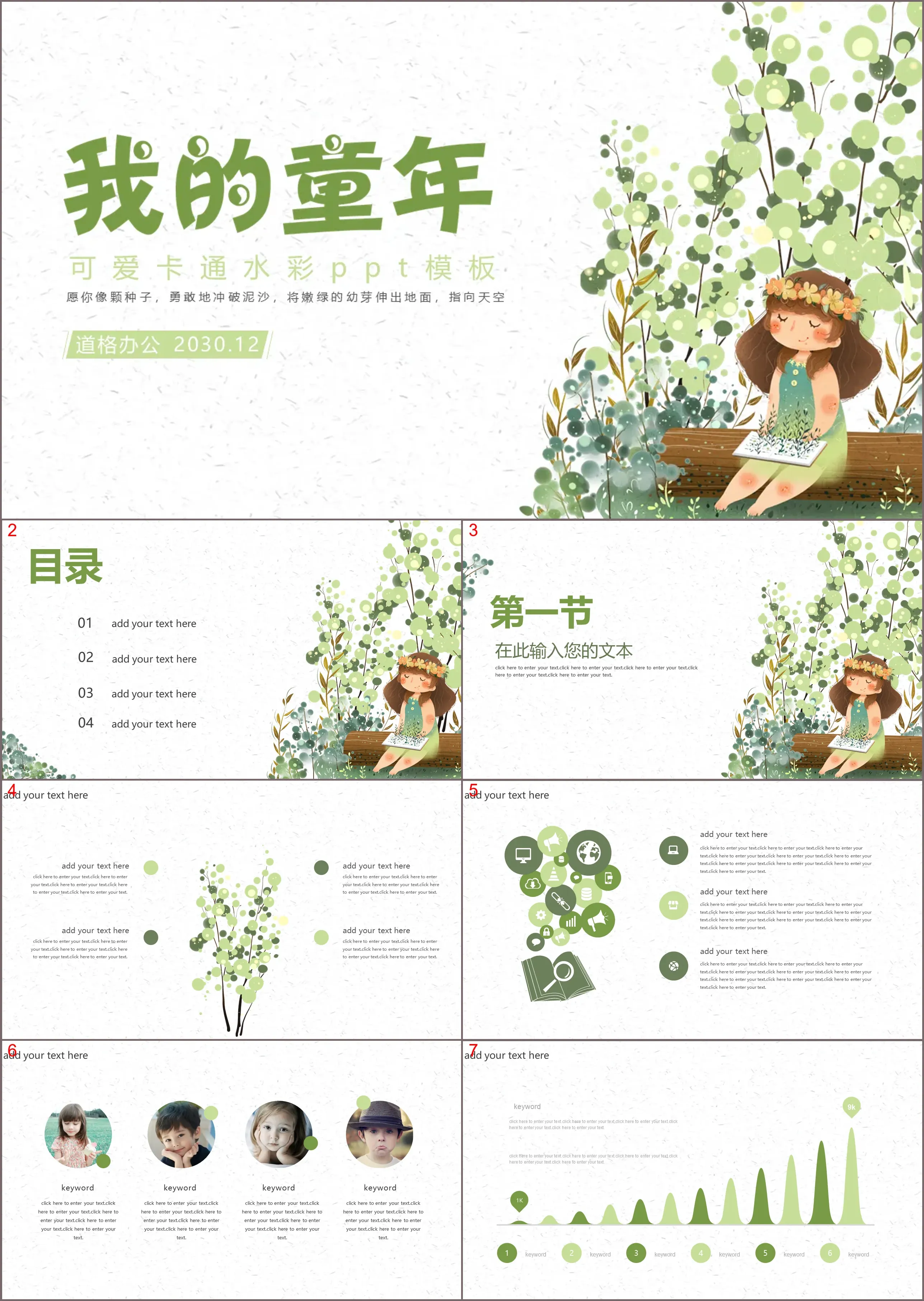 Simple green watercolor cartoon cute girl PPT template