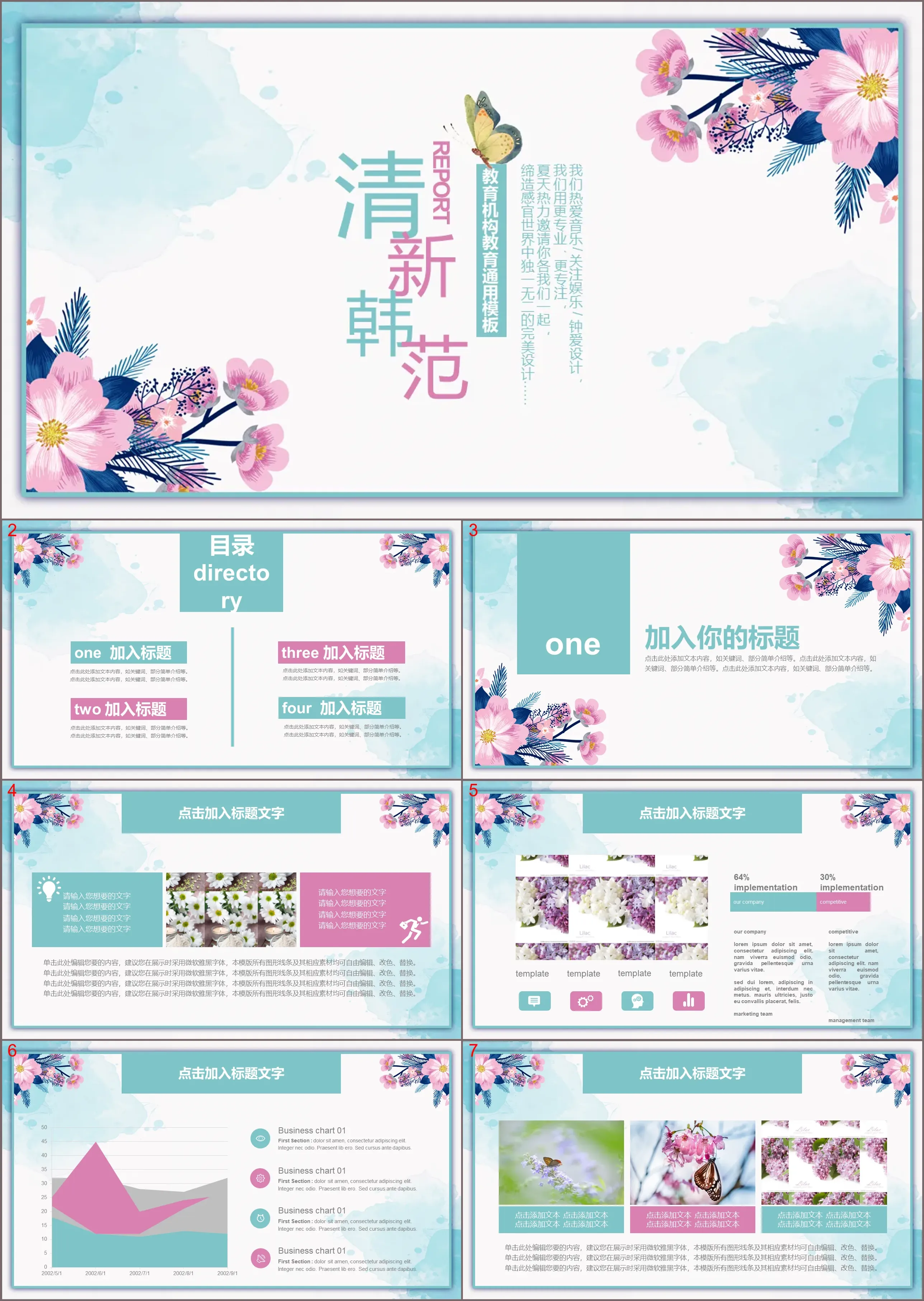 Fresh Korean style PPT template download with watercolor flower butterfly background