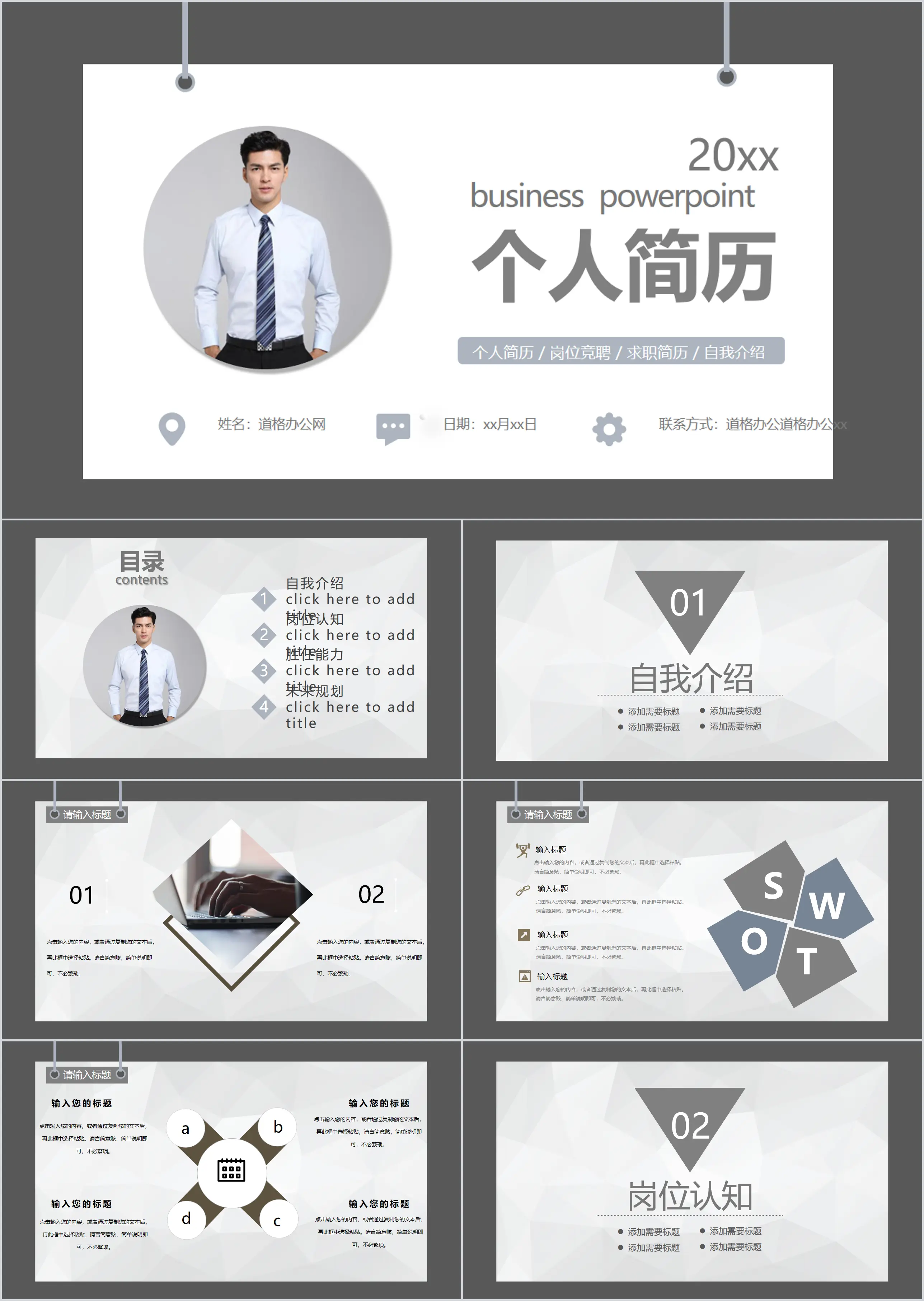 Gray business personal resume PPT template