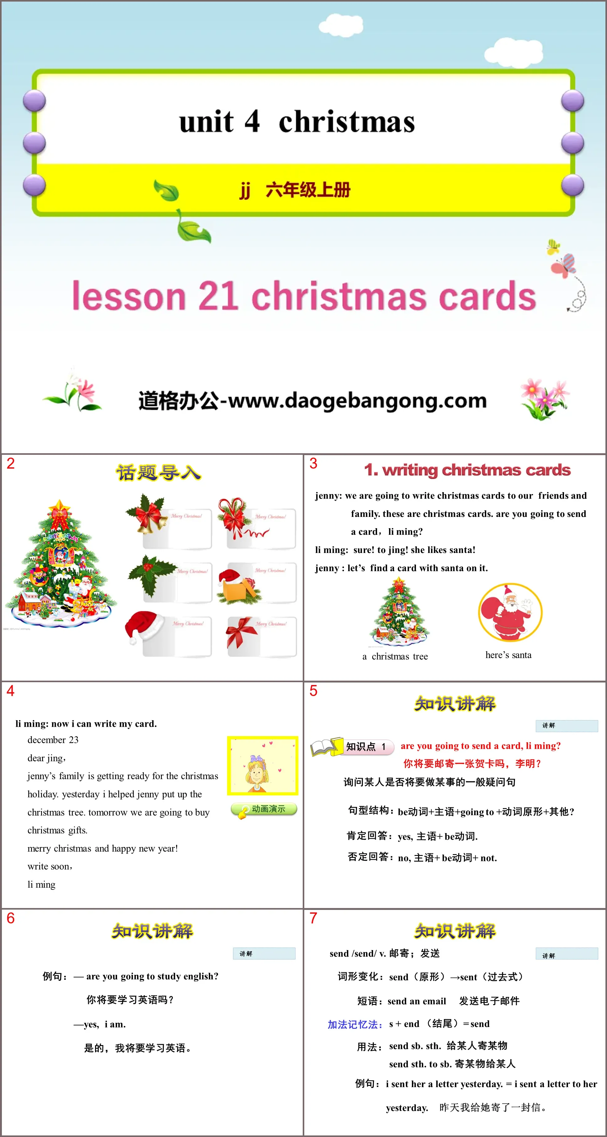 《Christmas Cards》Christmas PPT教學課件