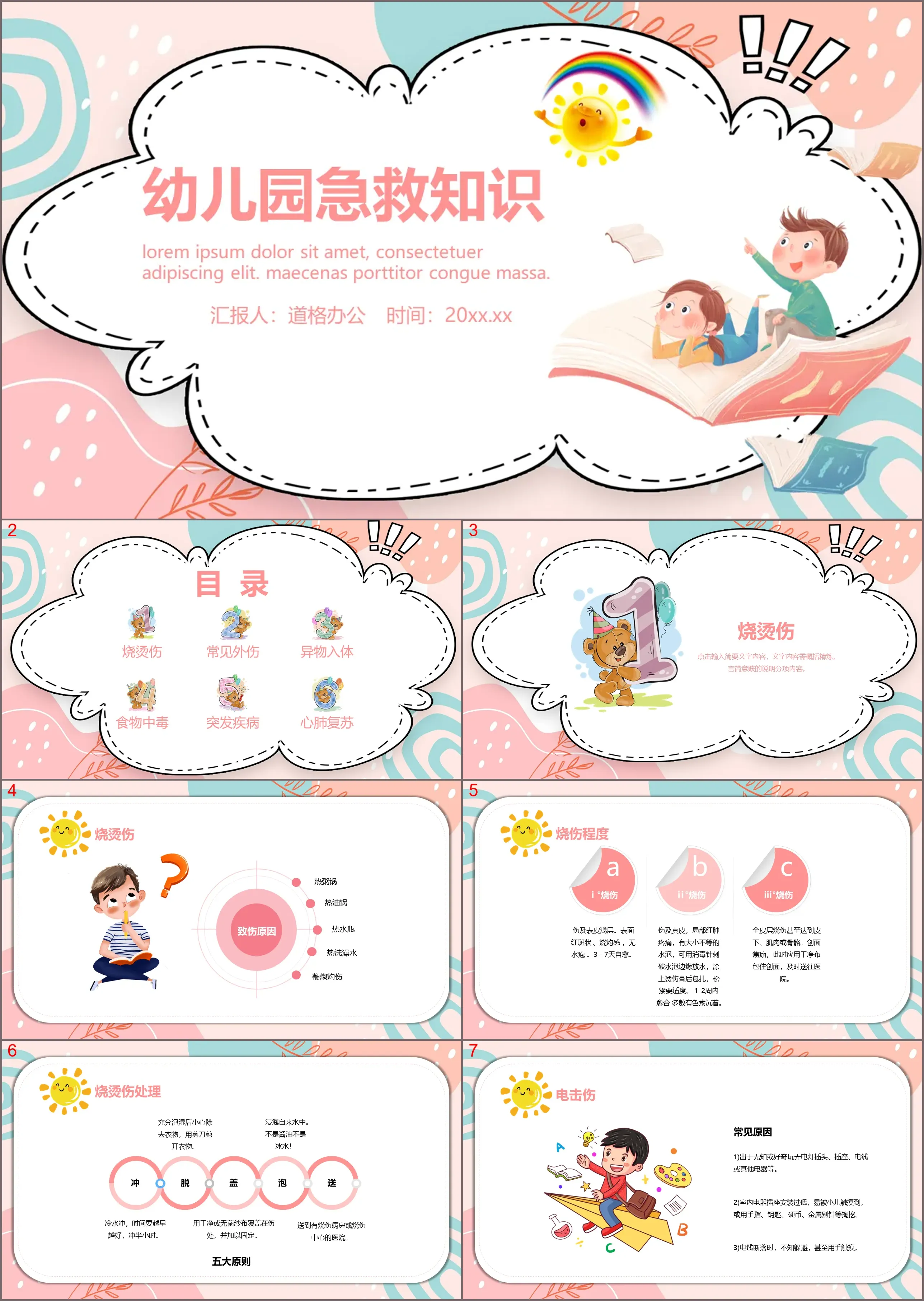 Pink Cartoon Kindergarten First Aid Knowledge PPT Template Download