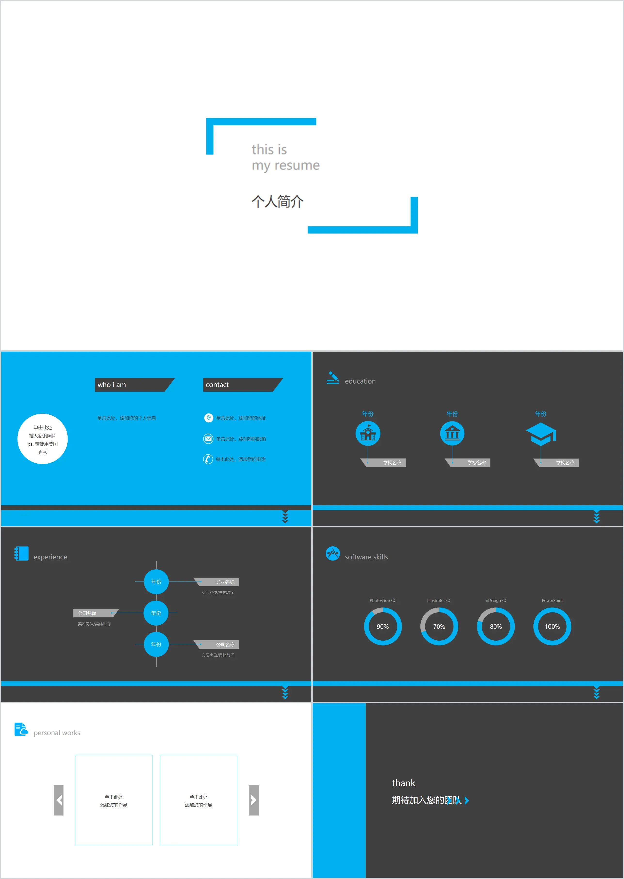 Modèle PPT de CV minimaliste bleu