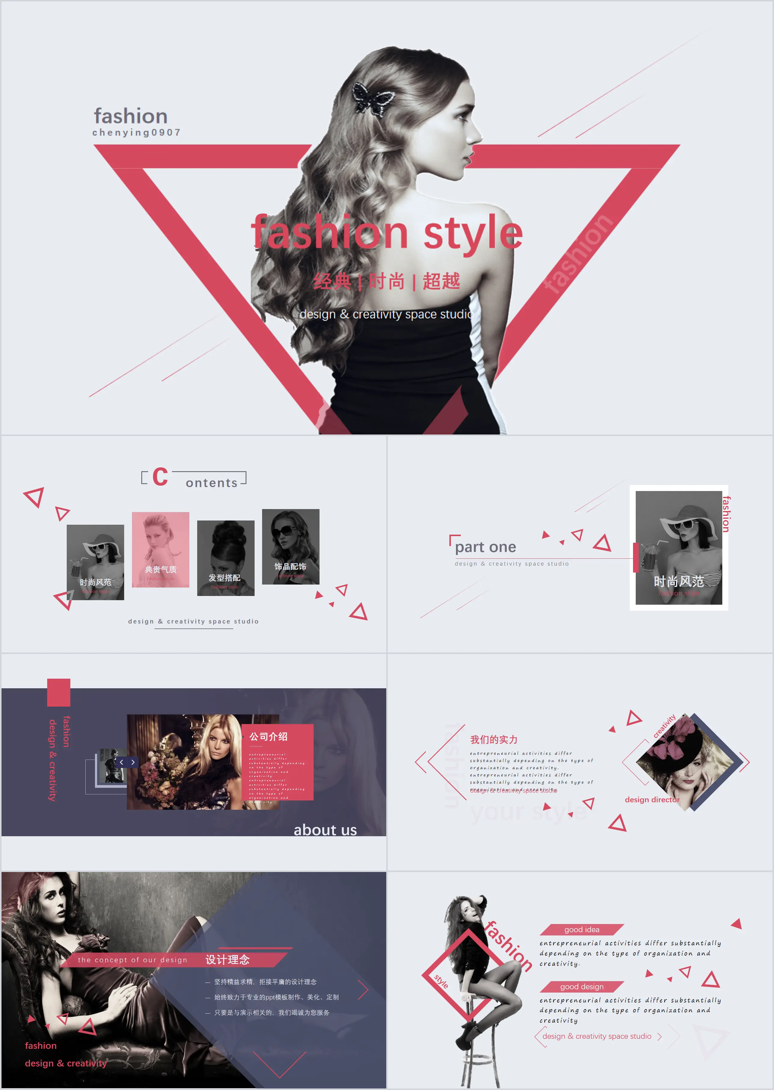 Female fashion PPT template with European and American supermodel background