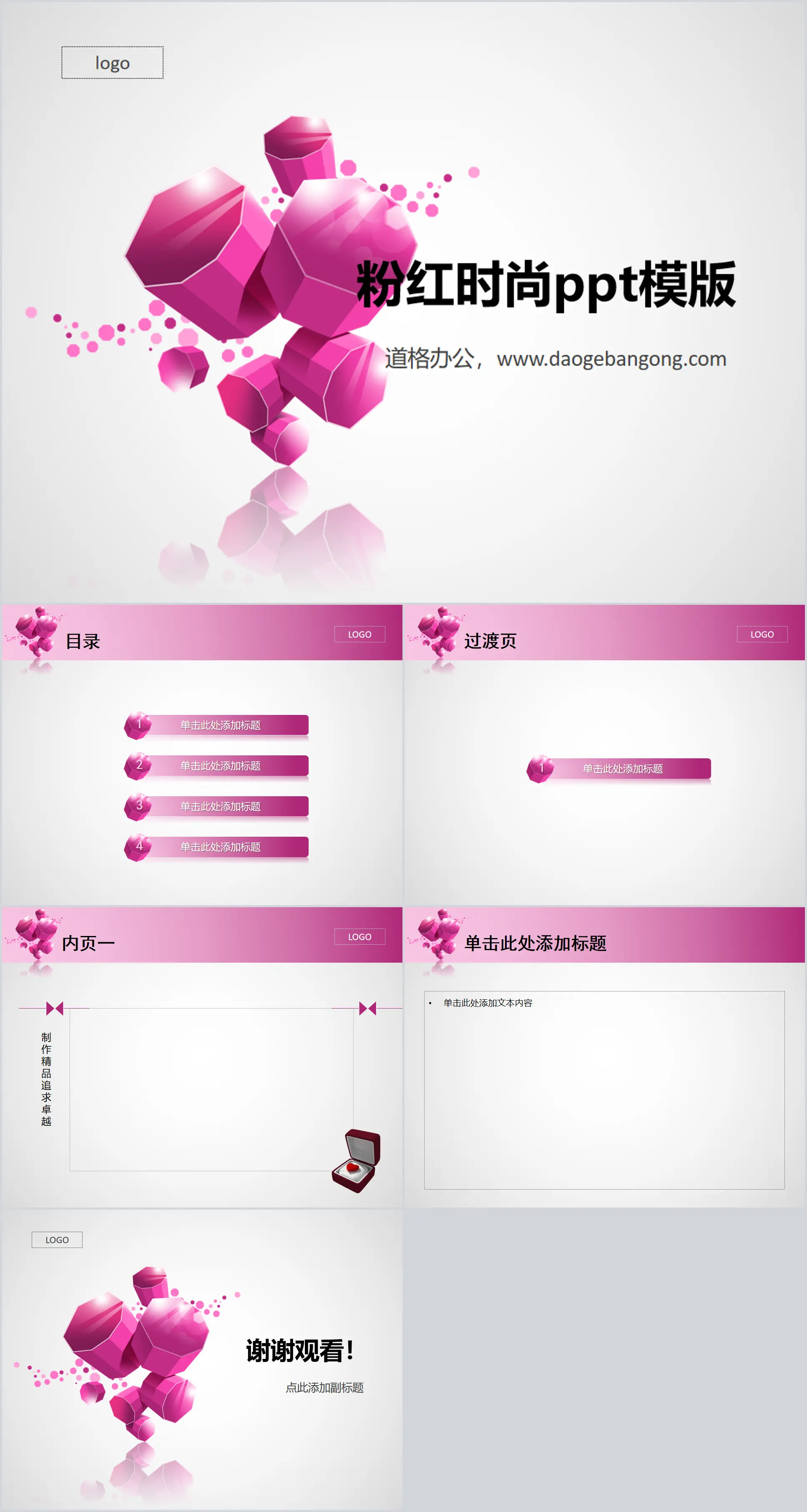 Pink Fashion Art Design PowerPoint Template Download