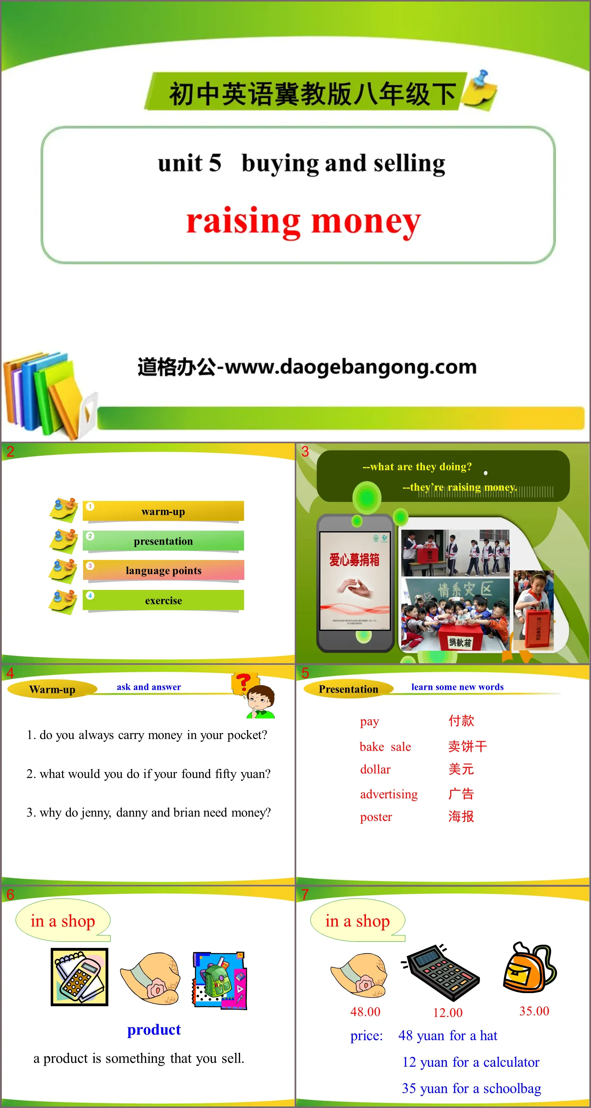 《Raising Money》Buying and Selling PPT课件