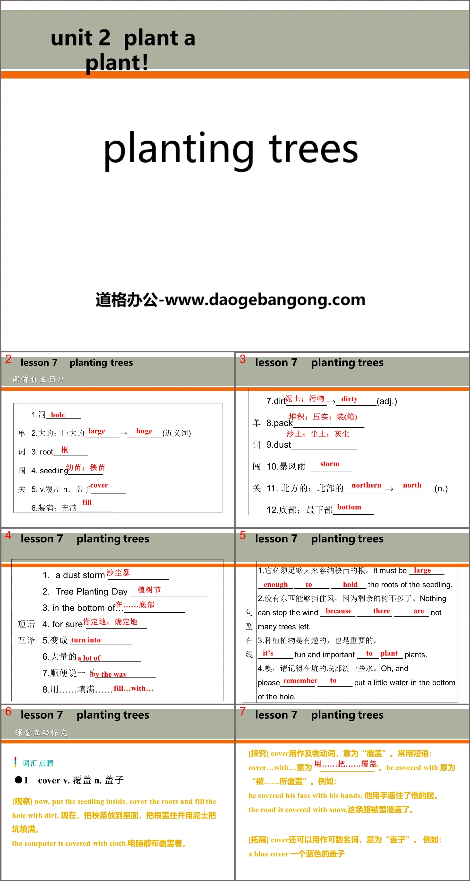 《Planting Trees》Plant a Plant PPT免费课件