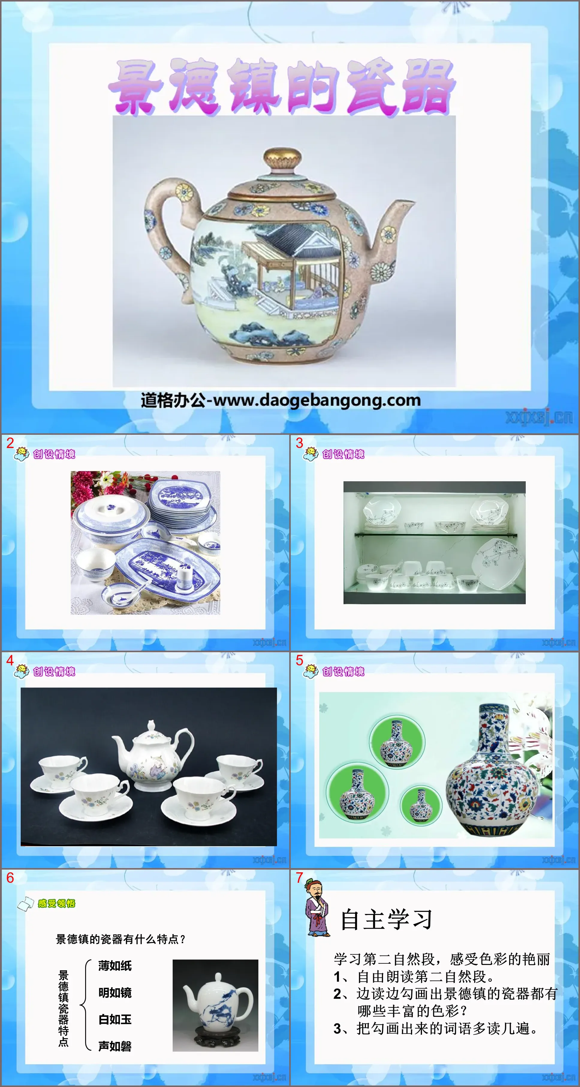 Cours PPT « Porcelaine à Jingdezhen » 5