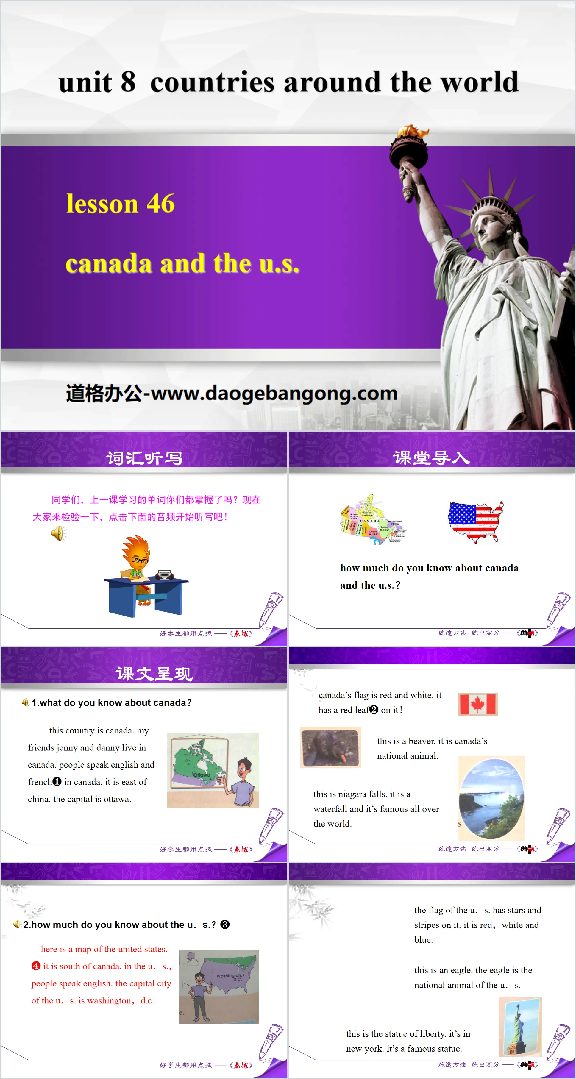 《Canada and the U.S.》Countries around the World PPT下载
