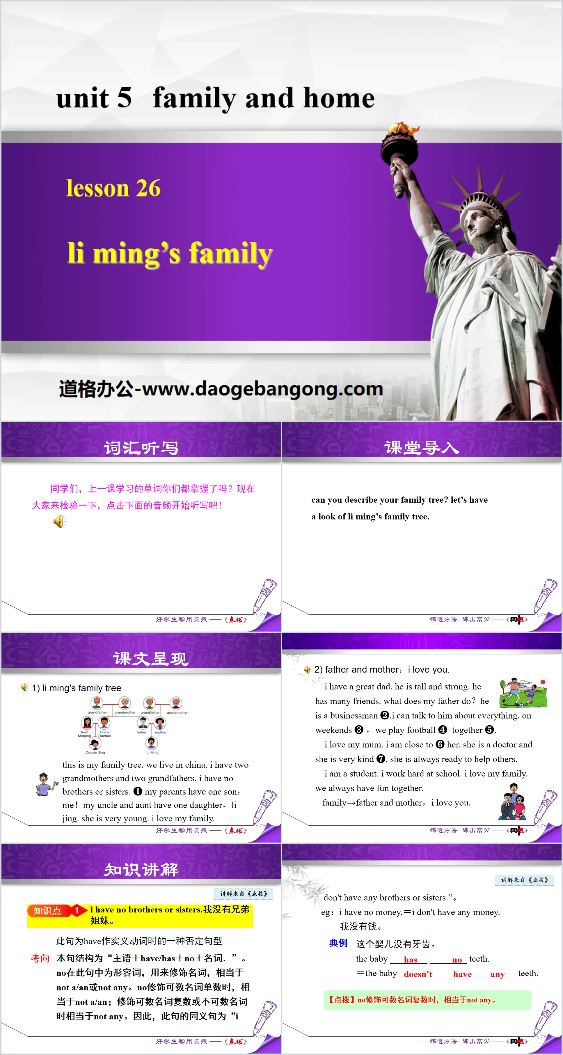 《Li Ming's Family》Family and Home PPT教学课件
