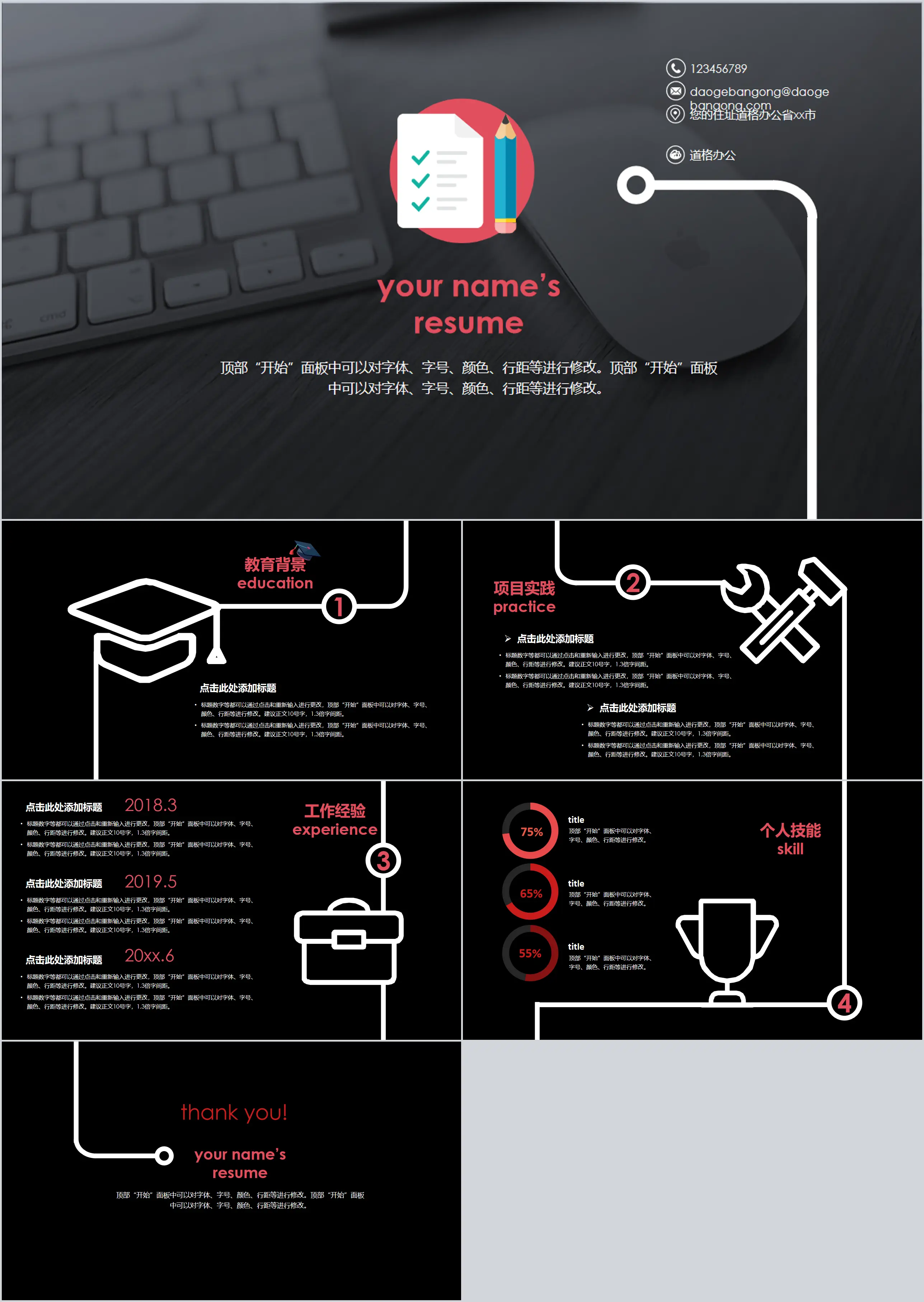 Modèle de CV personnel PPT pour concours d'emploi de personnalité noire