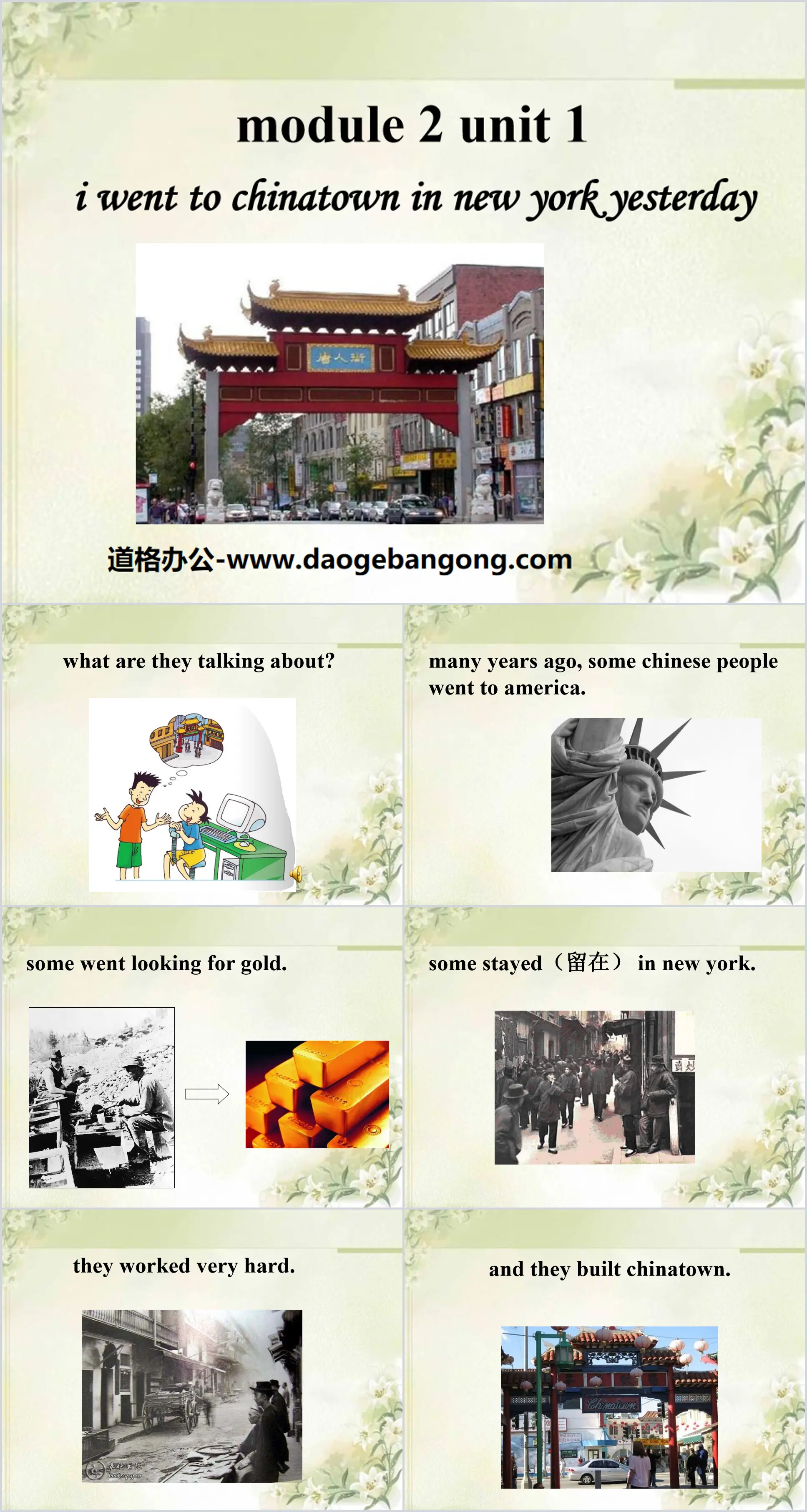 "I went to Chinatown in New York yesterday" PPT courseware