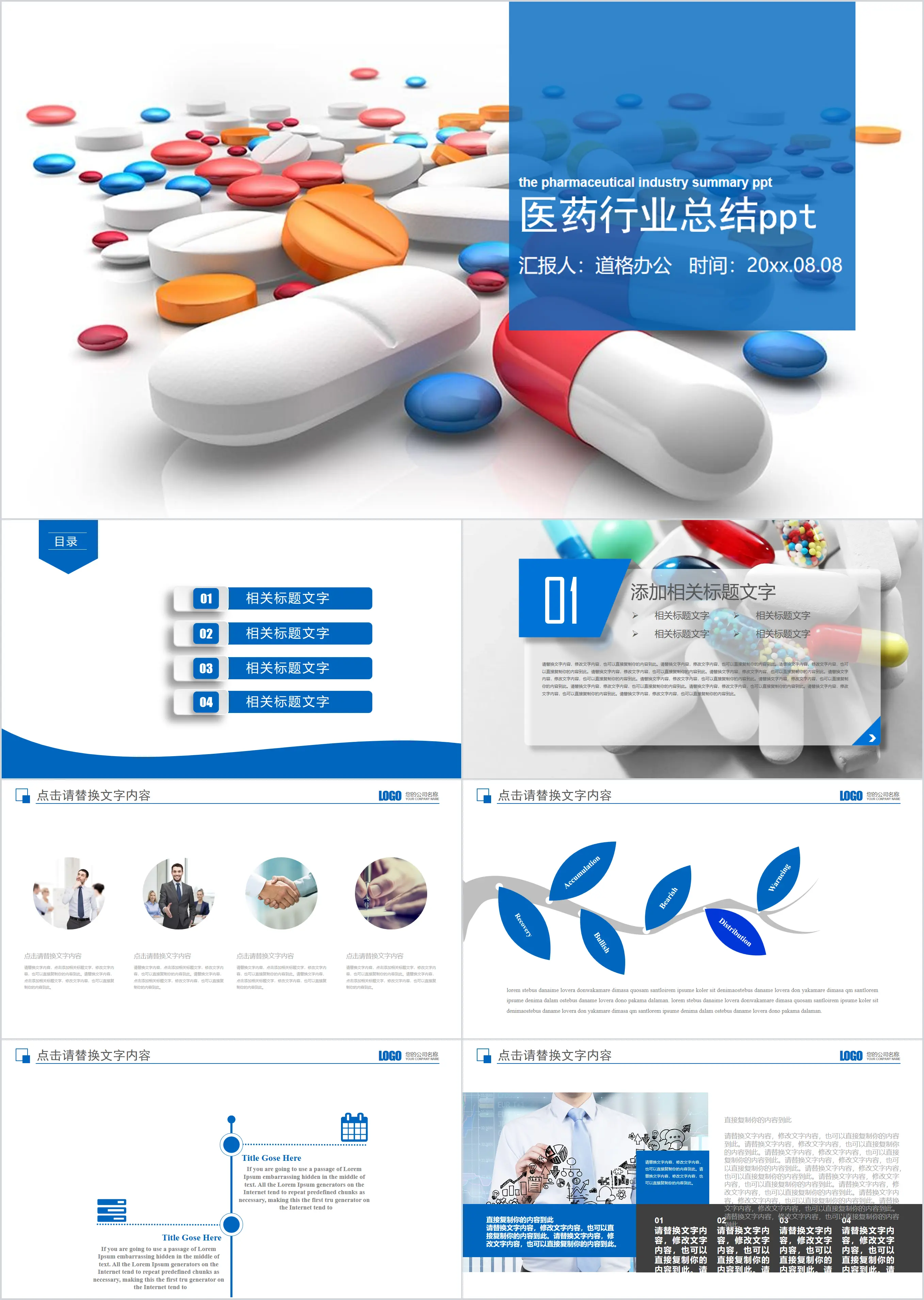 Medicine PPT template with colorful pill capsule background