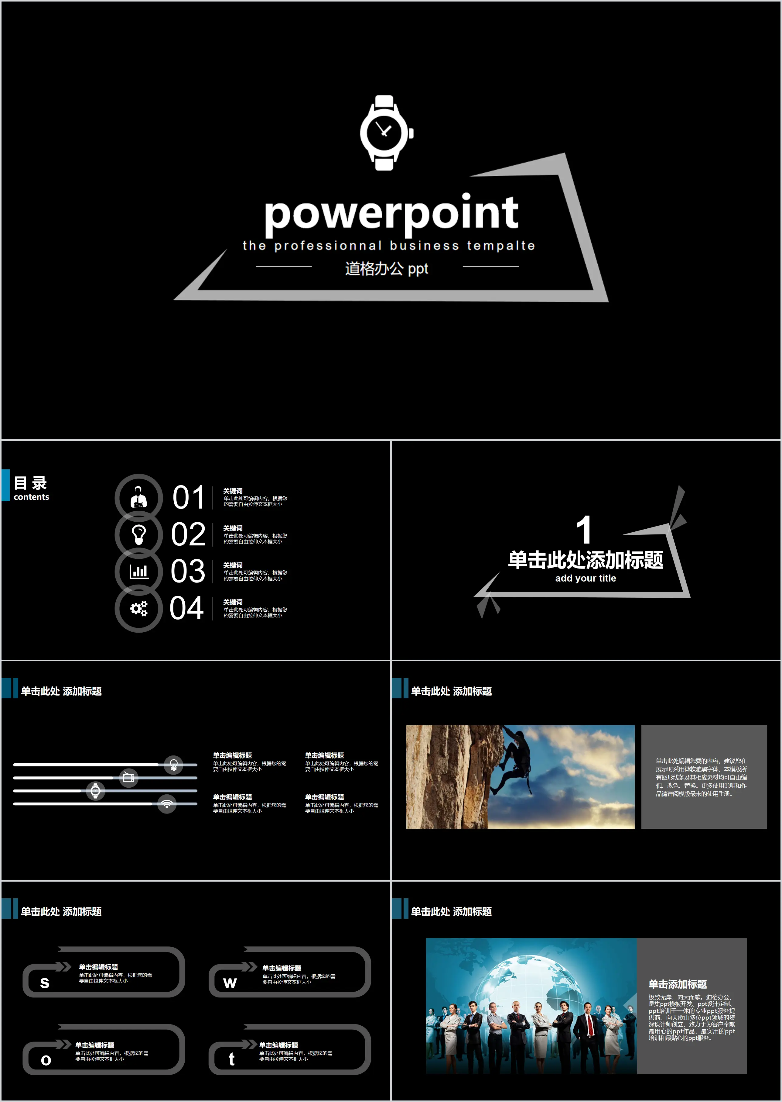 Modèle PPT de mode simple noir à télécharger gratuitement