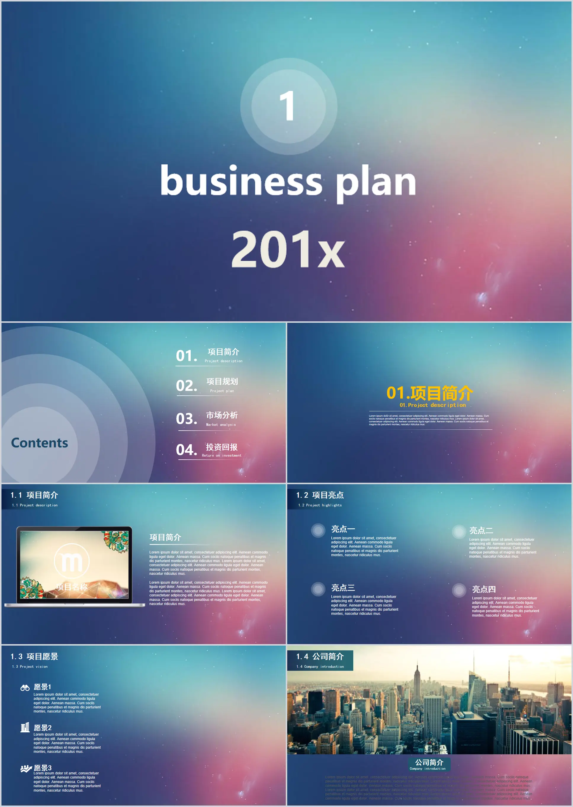 iOS style business financing plan PPT template with blue and pink gradient background