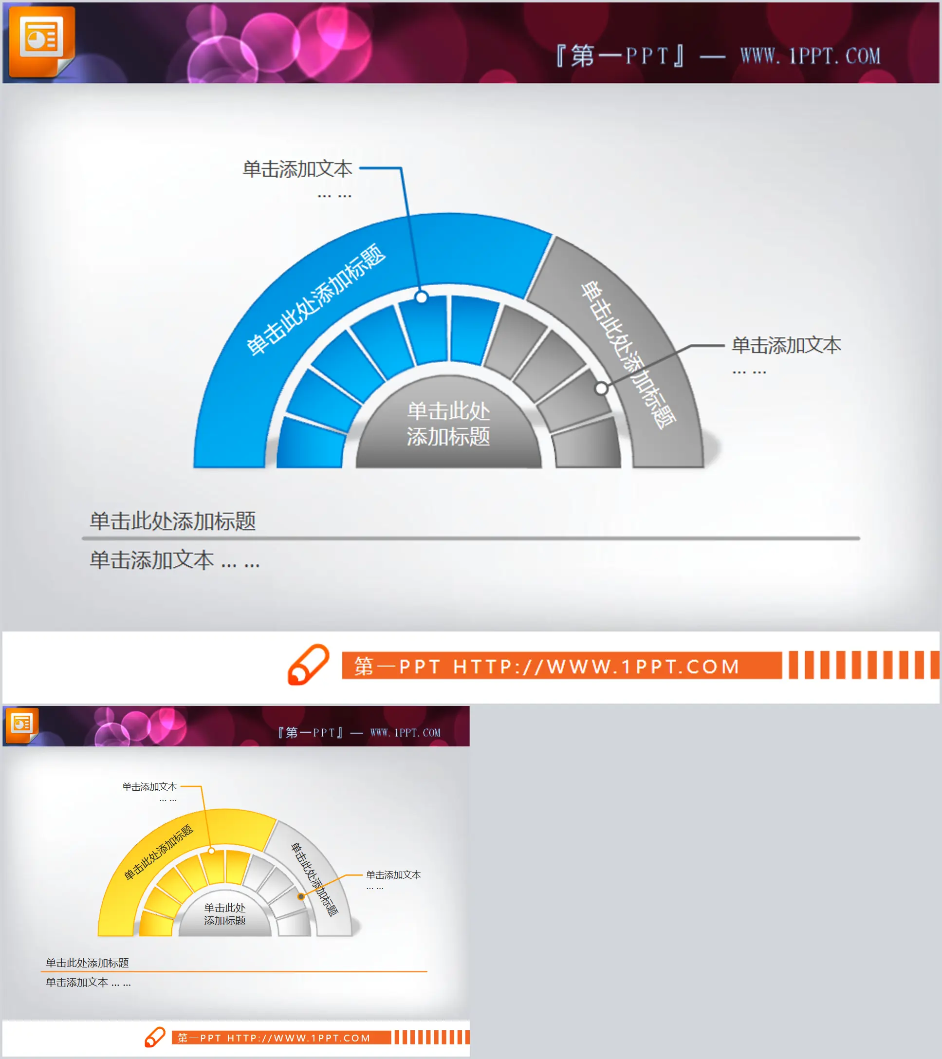 2張3d立體水晶風格的幻燈片餅狀圖模板