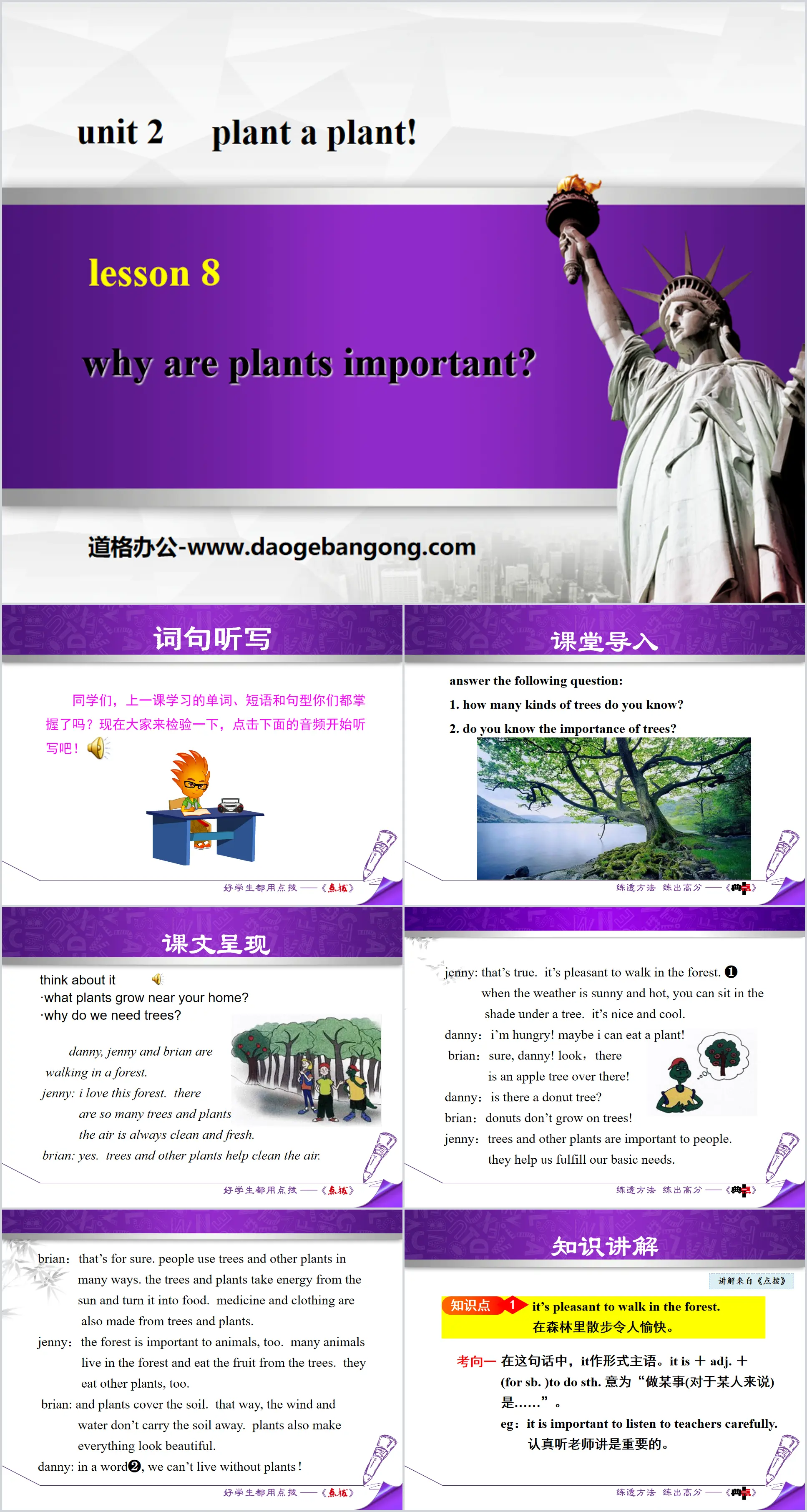 《Why Are Plants Important?》Plant a Plant PPT课件下载
