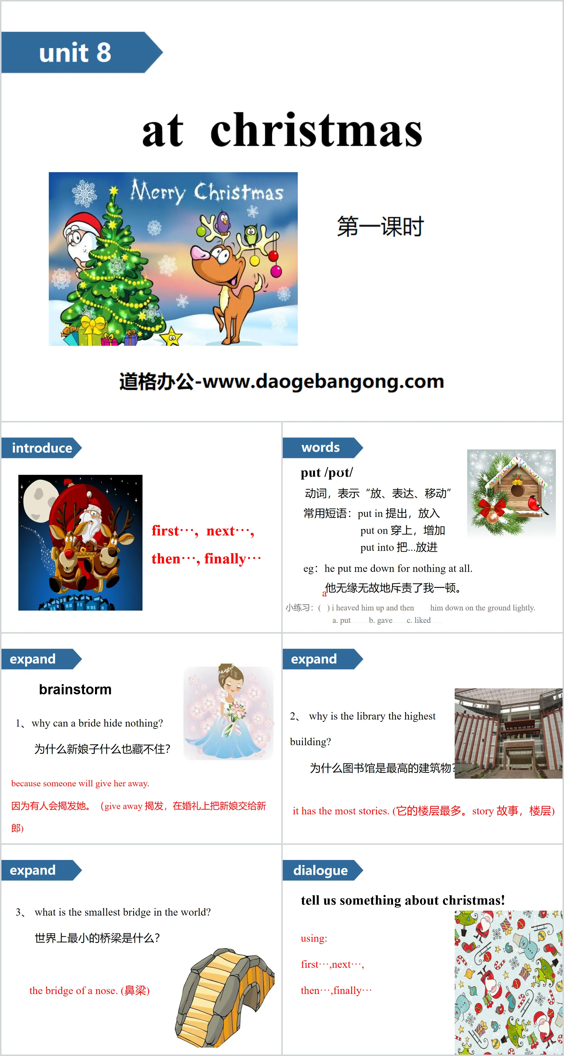 《At Christmas》PPT(第一课时)
