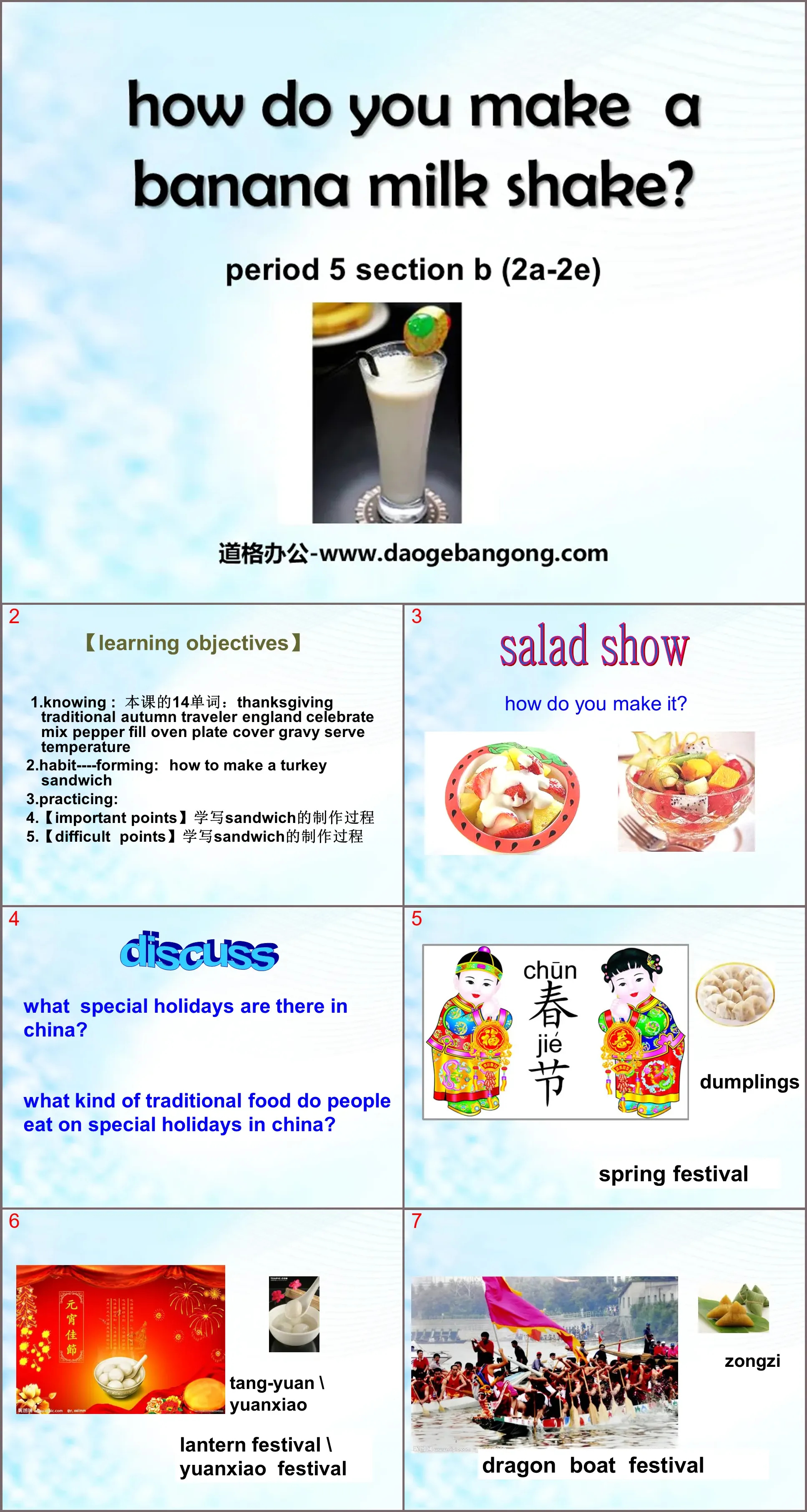 "How do you make a banana milk shake?" PPT courseware 5