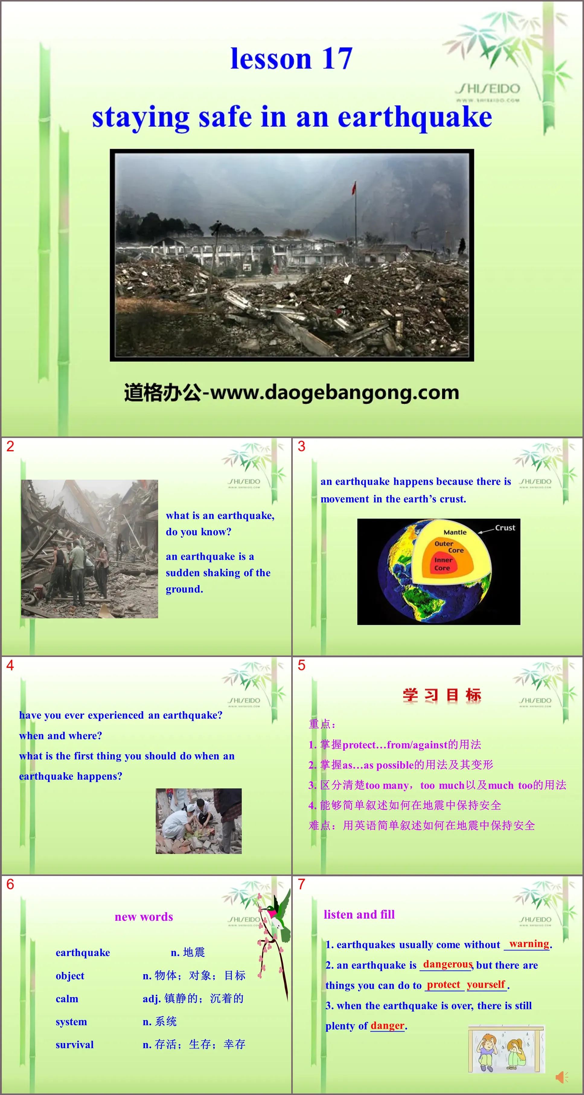 《Staying Safe in an Earthquake》Safety PPT