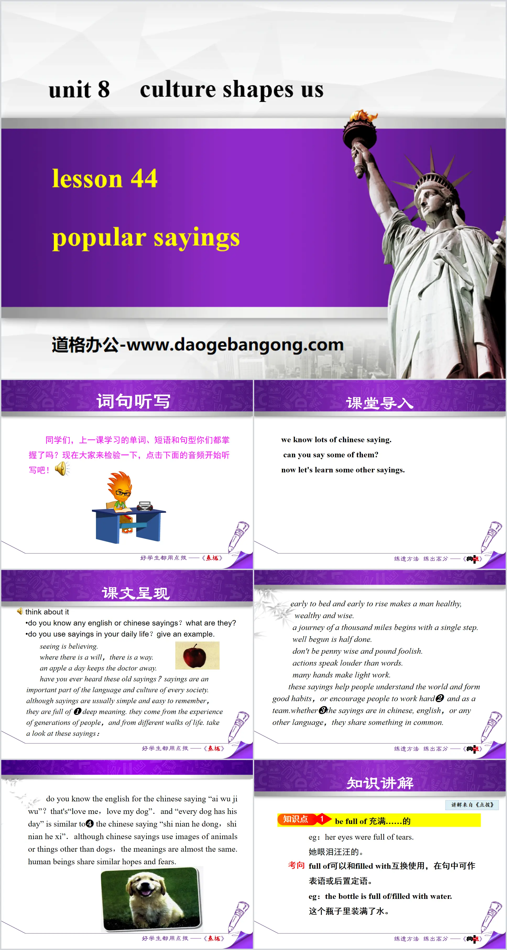 《Popular Sayings》Culture Shapes Us PPT下载
