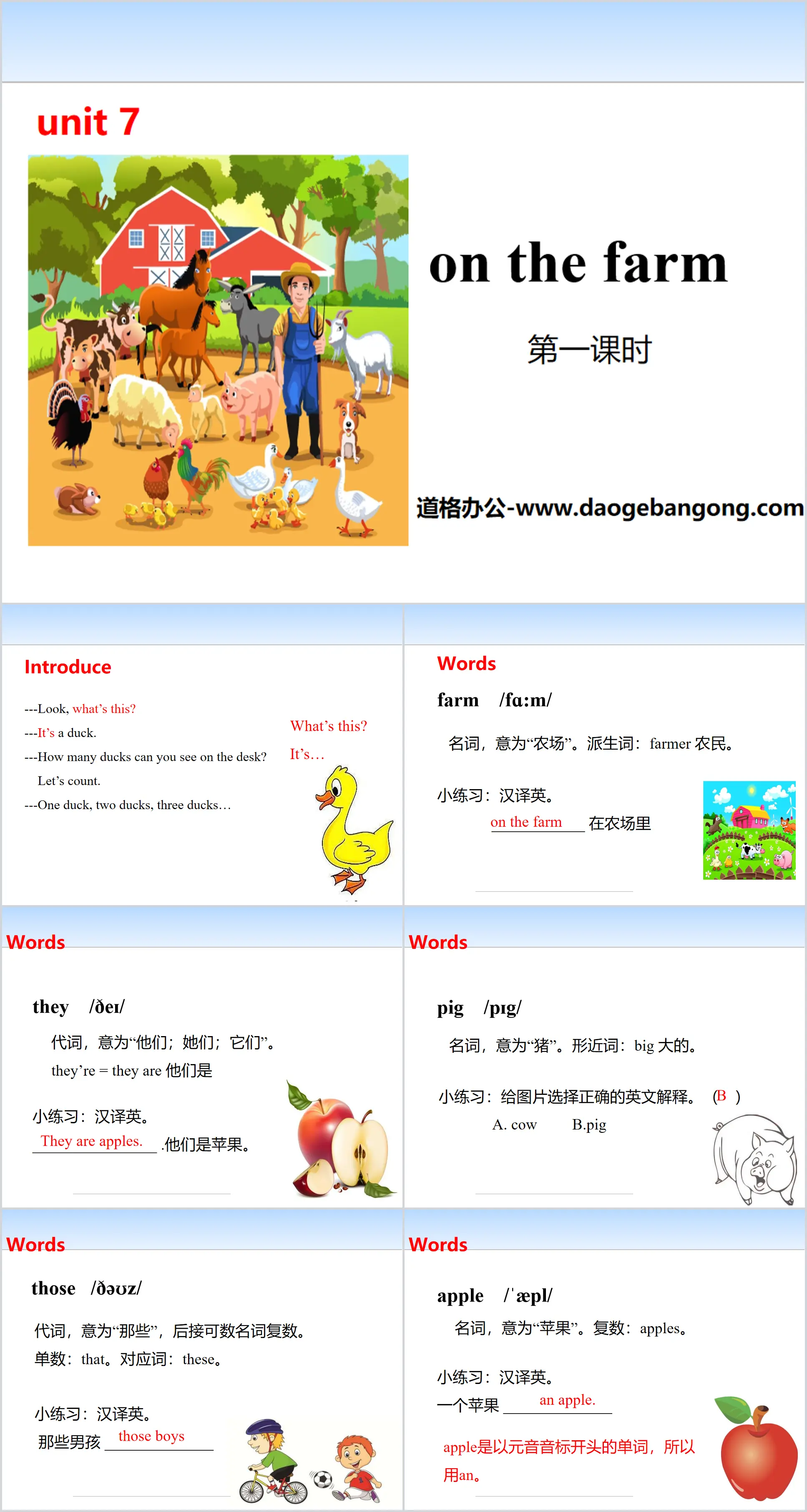 《On the farm》PPT(第一课时)
