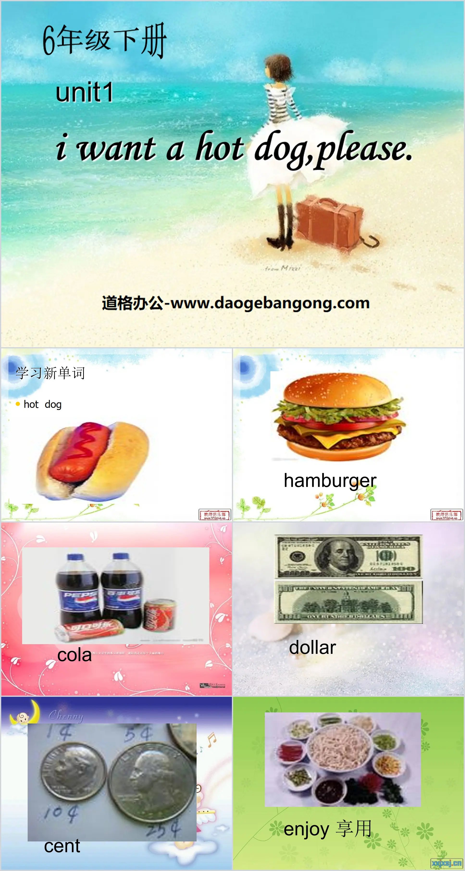 "I want a hot dog, plaese" PPT courseware 4