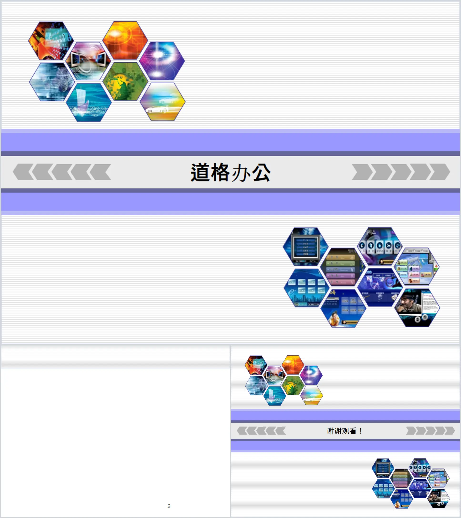 经典电脑科技背景PPT模板下载