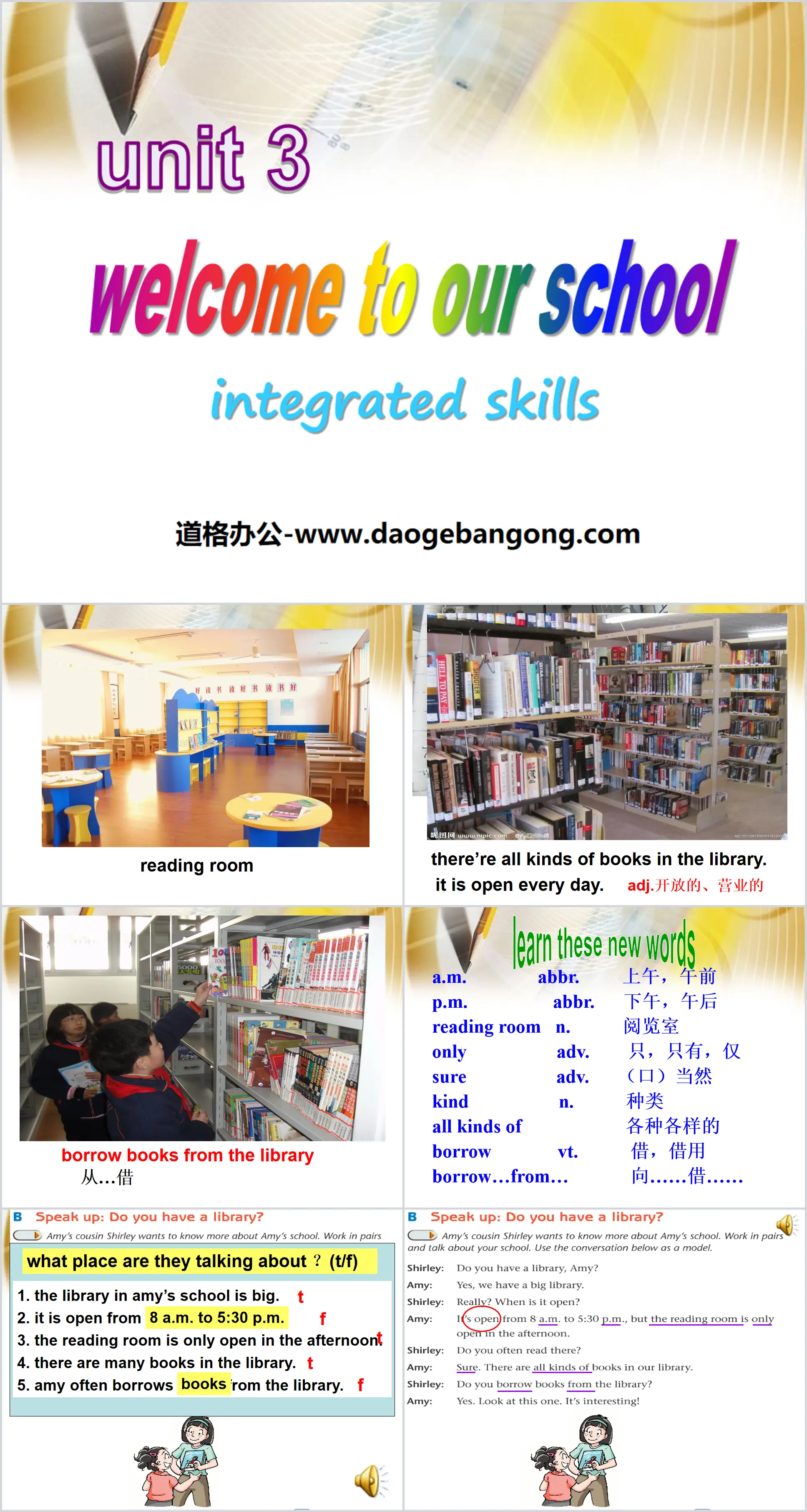 《Welcome to our school》Integrated skillsPPT
