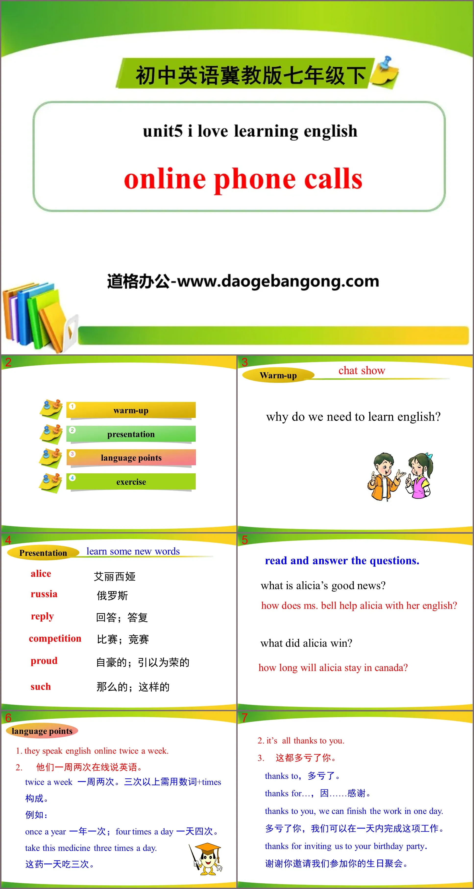 《Online Phone Calls》I Love Learning English PPT