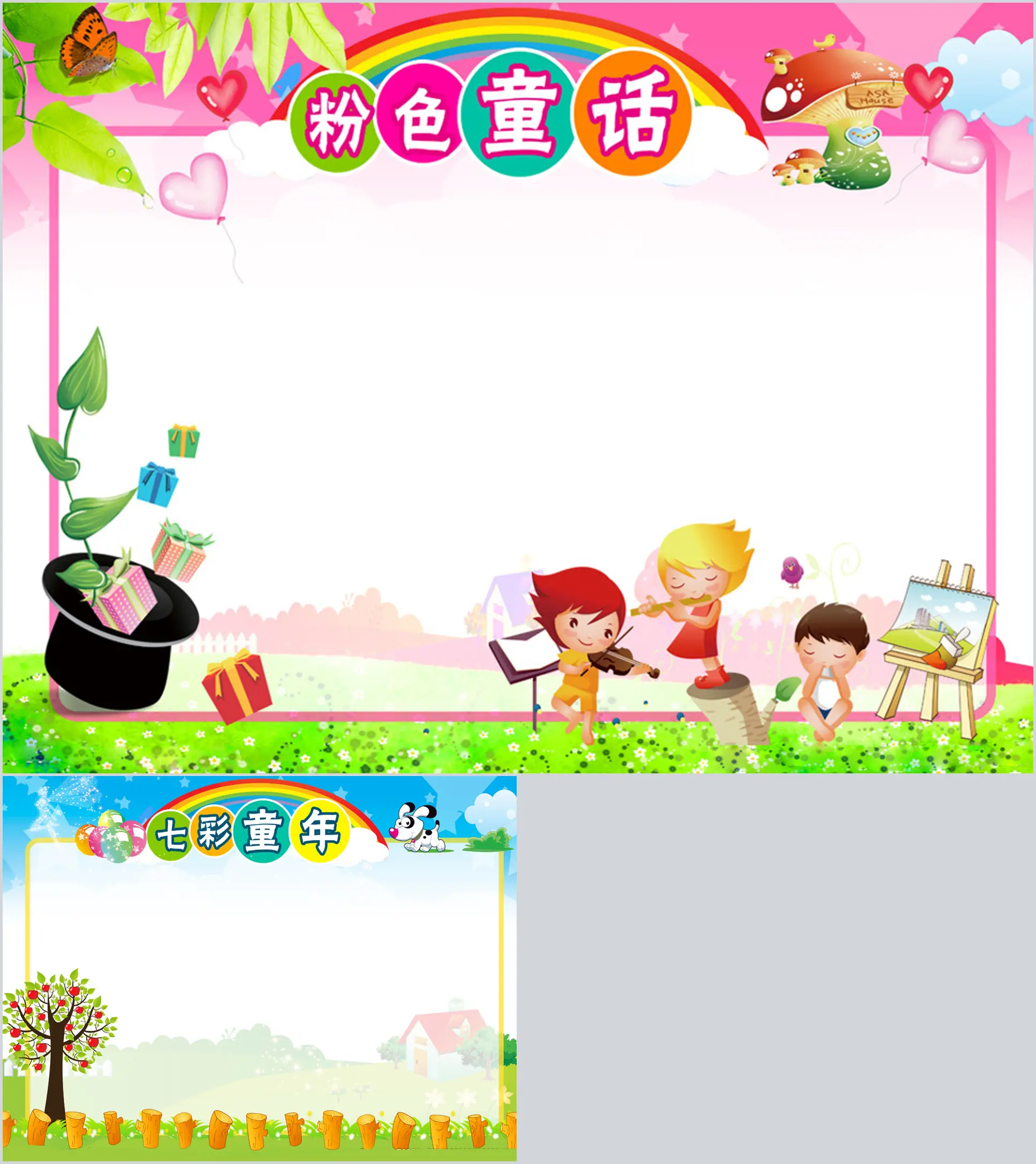 Pink childhood cartoon border PPT background image