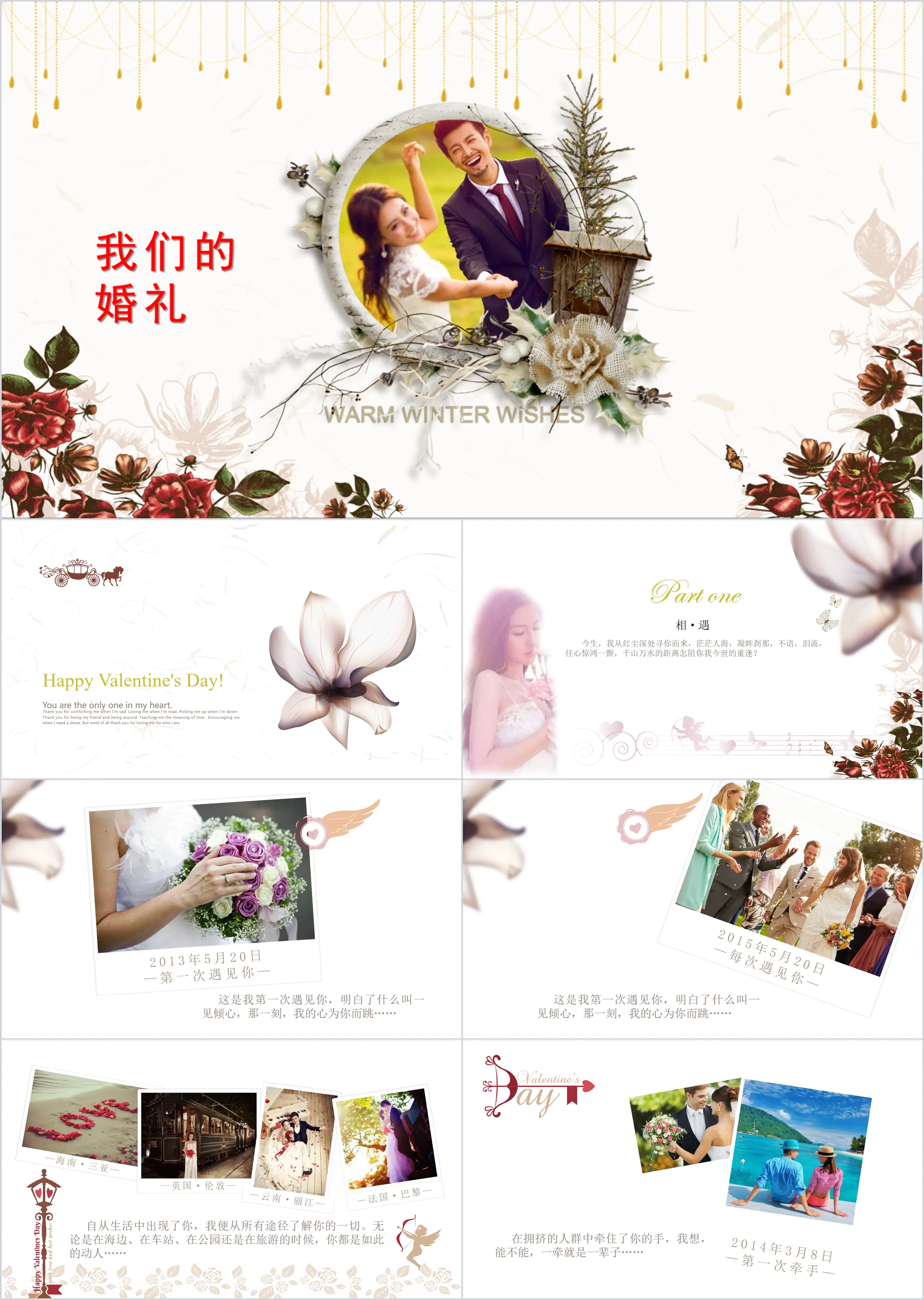 Beautiful flower decoration wedding photo album PPT template