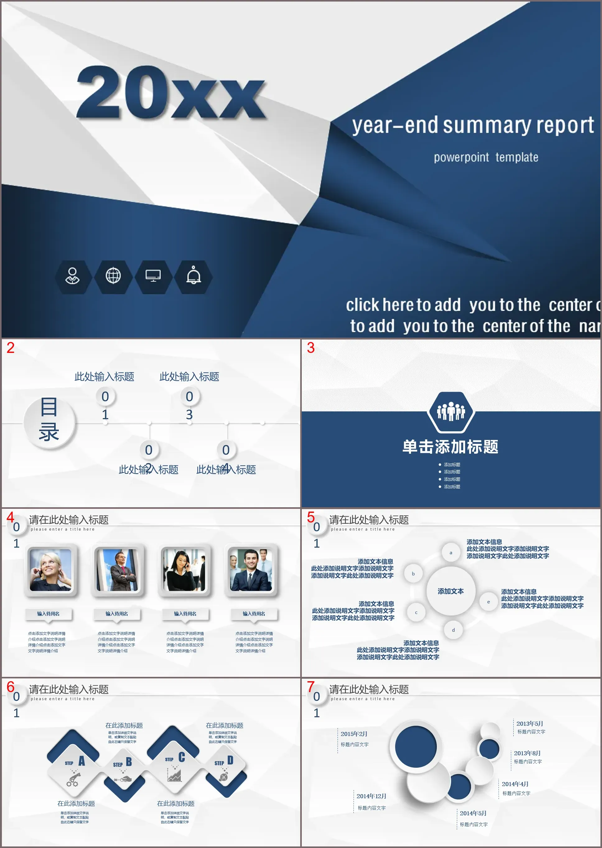 蓝色折纸效果的工作总结汇报PPT模板