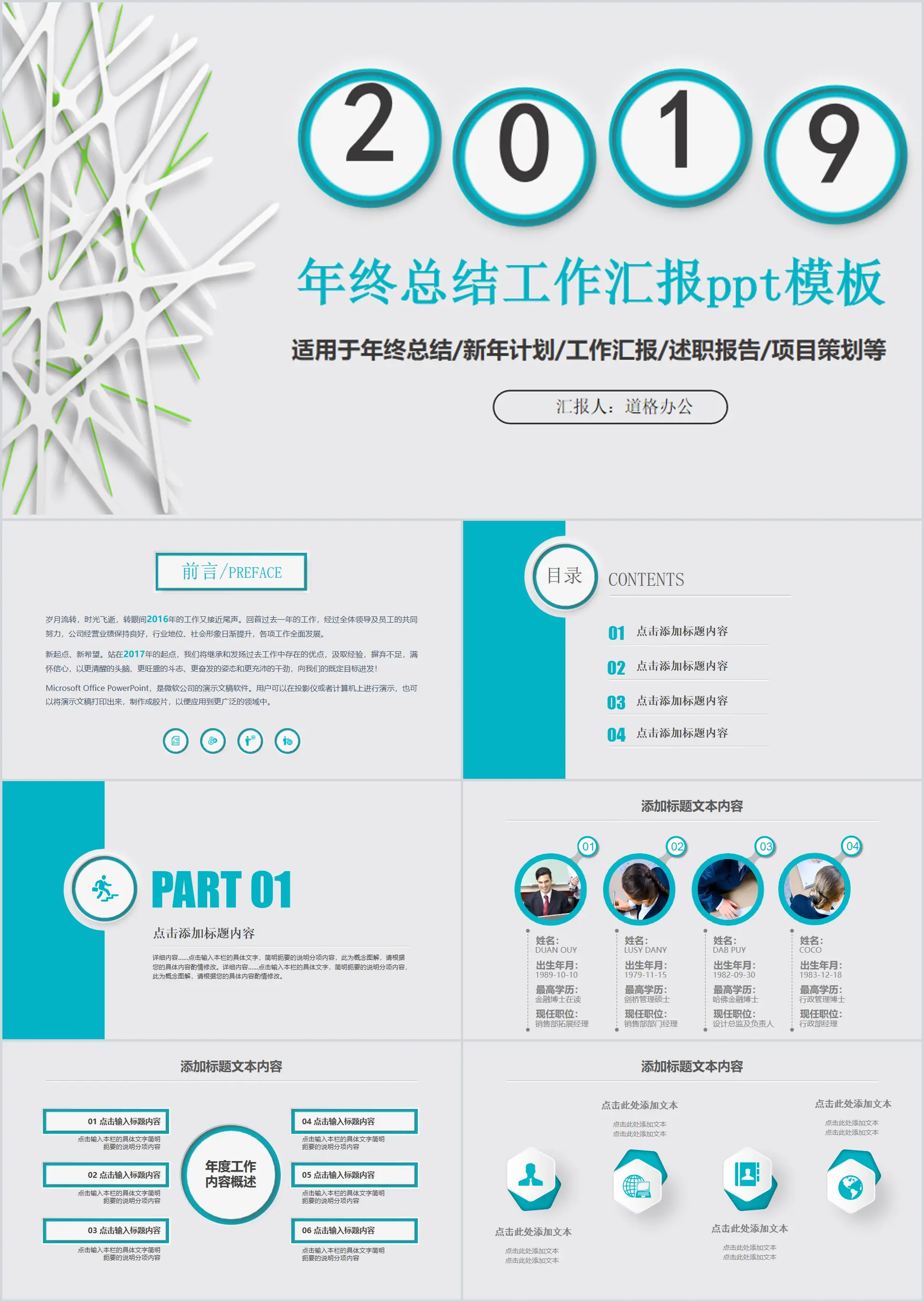 General micro-stereoscopic PPT template for grille decoration background