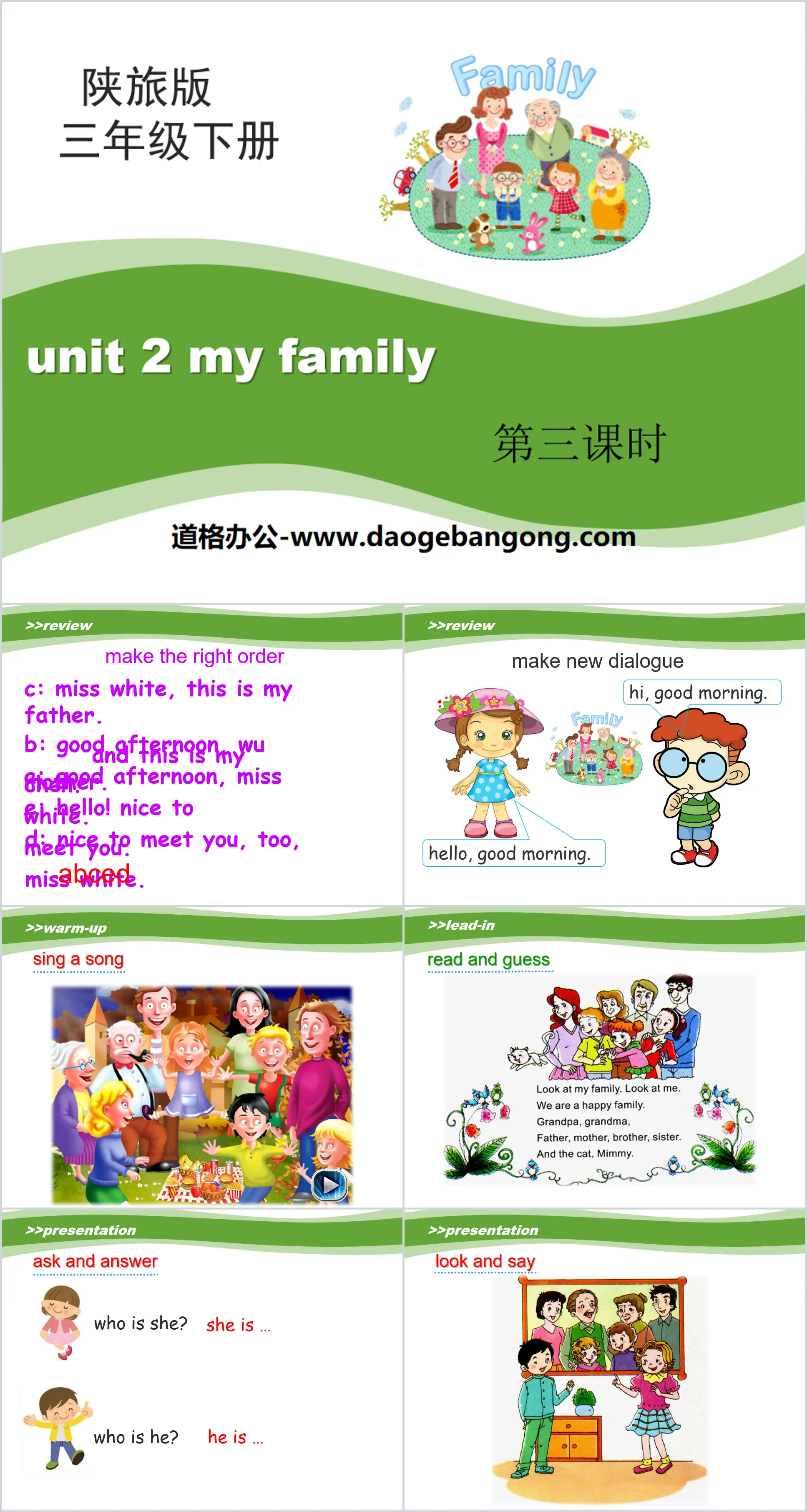 《My Family》PPT下载
