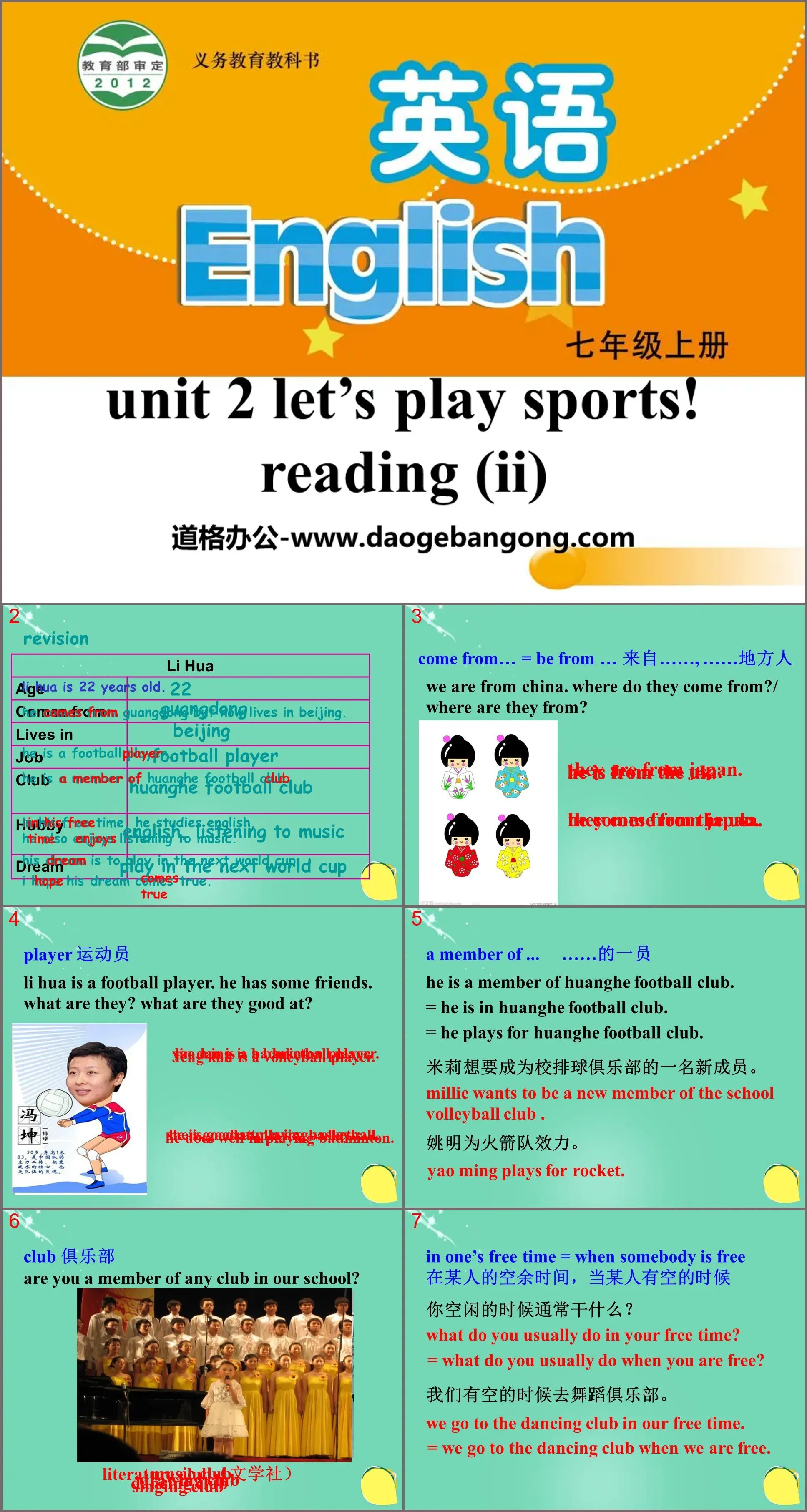 《Let's play sports》ReadingPPT