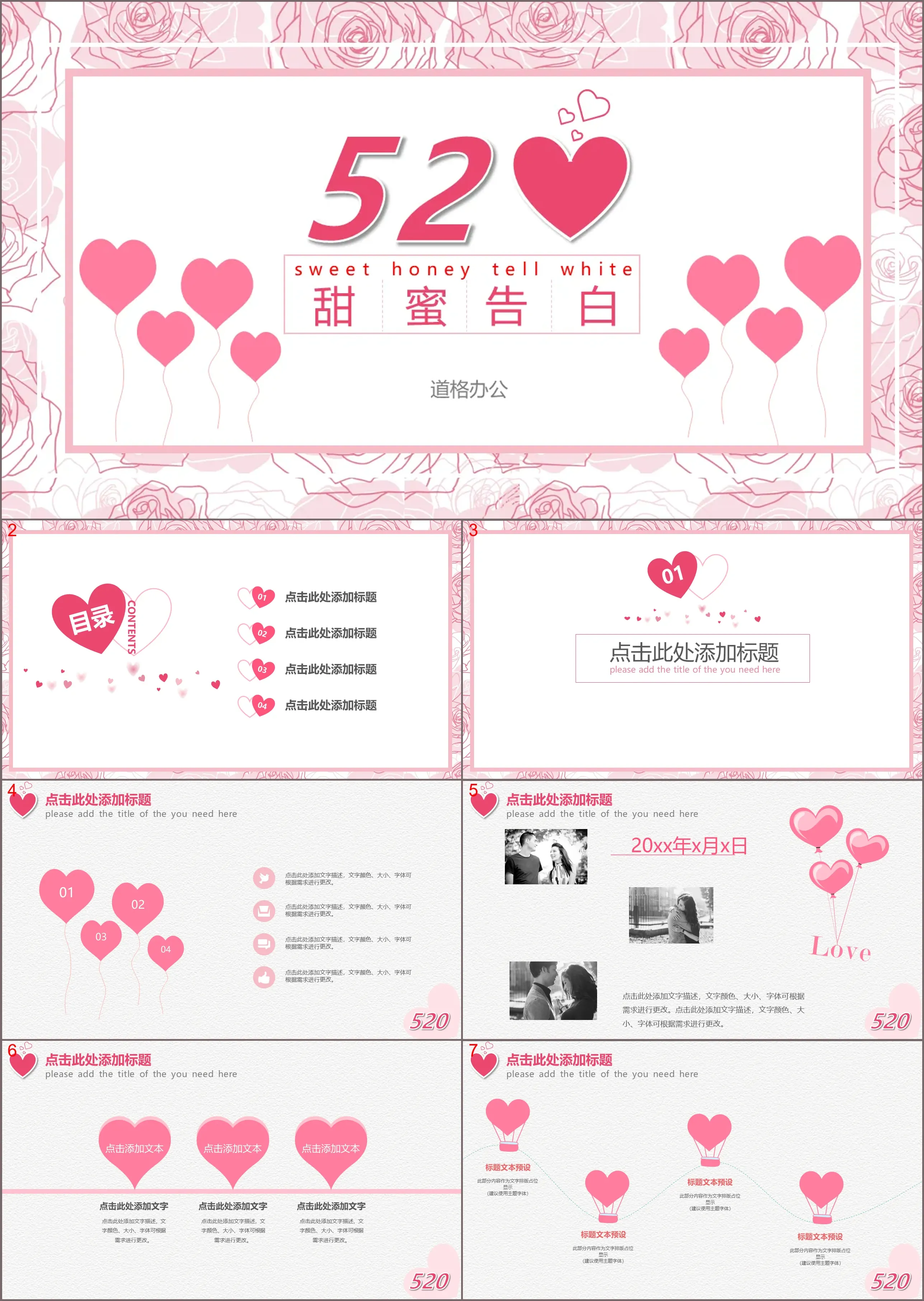 Pink Romantic 520 Sweet Confession PPT Template