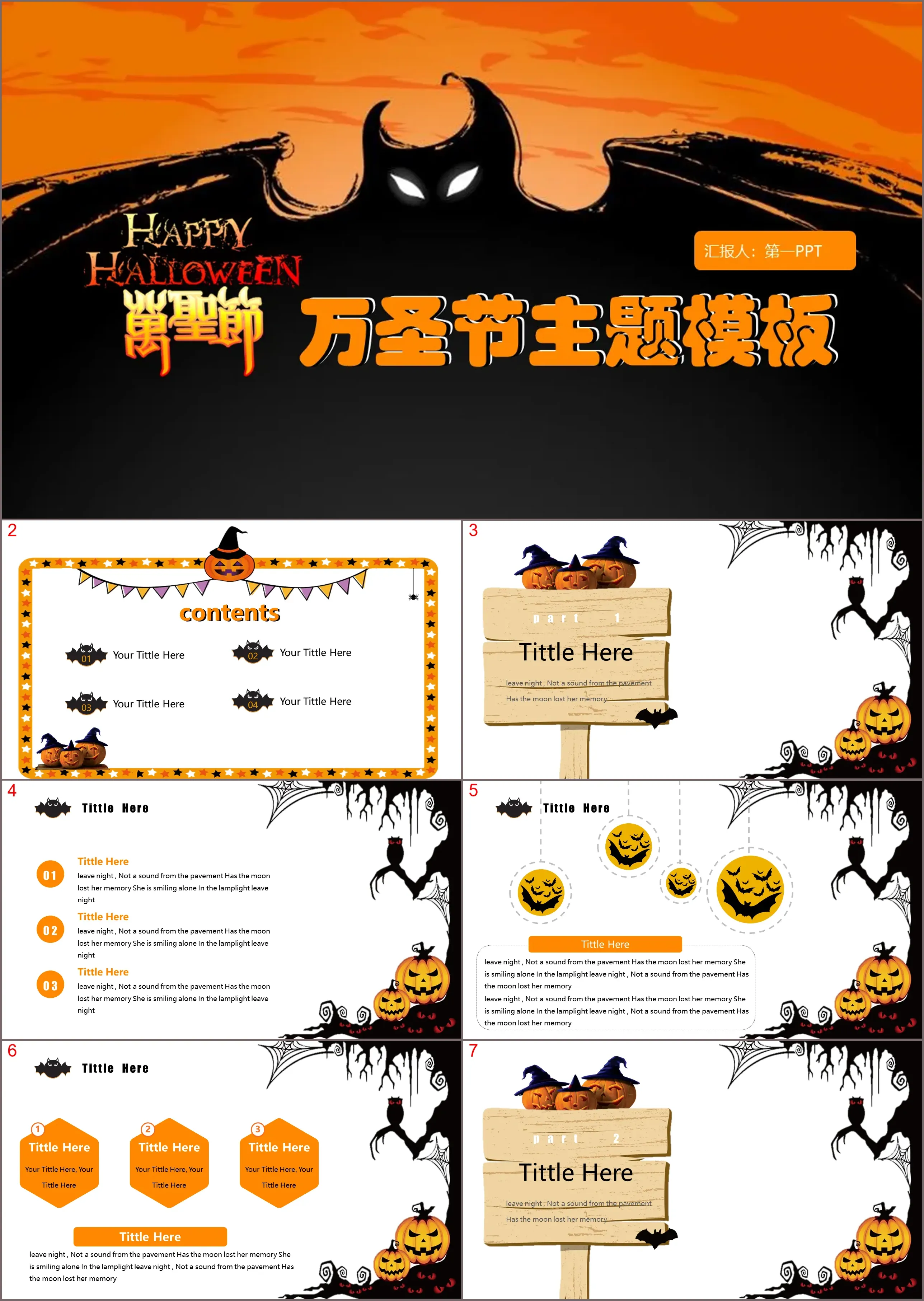 Foreign Halloween PPT template with big bat background