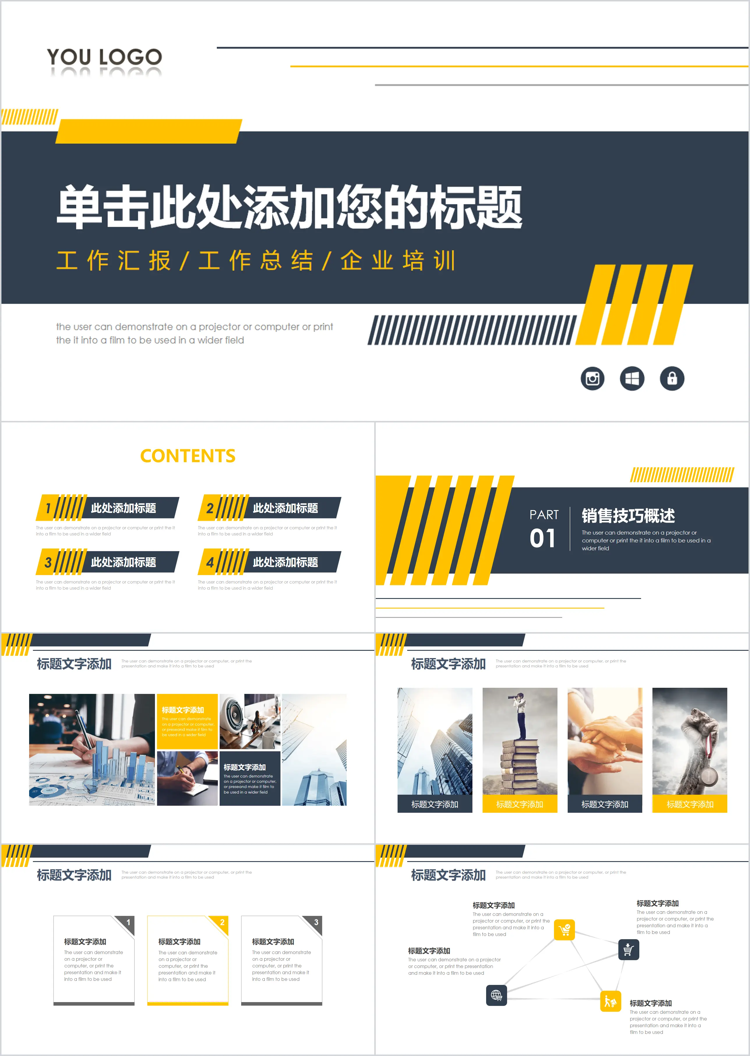 Blue and yellow compact general business PPT template