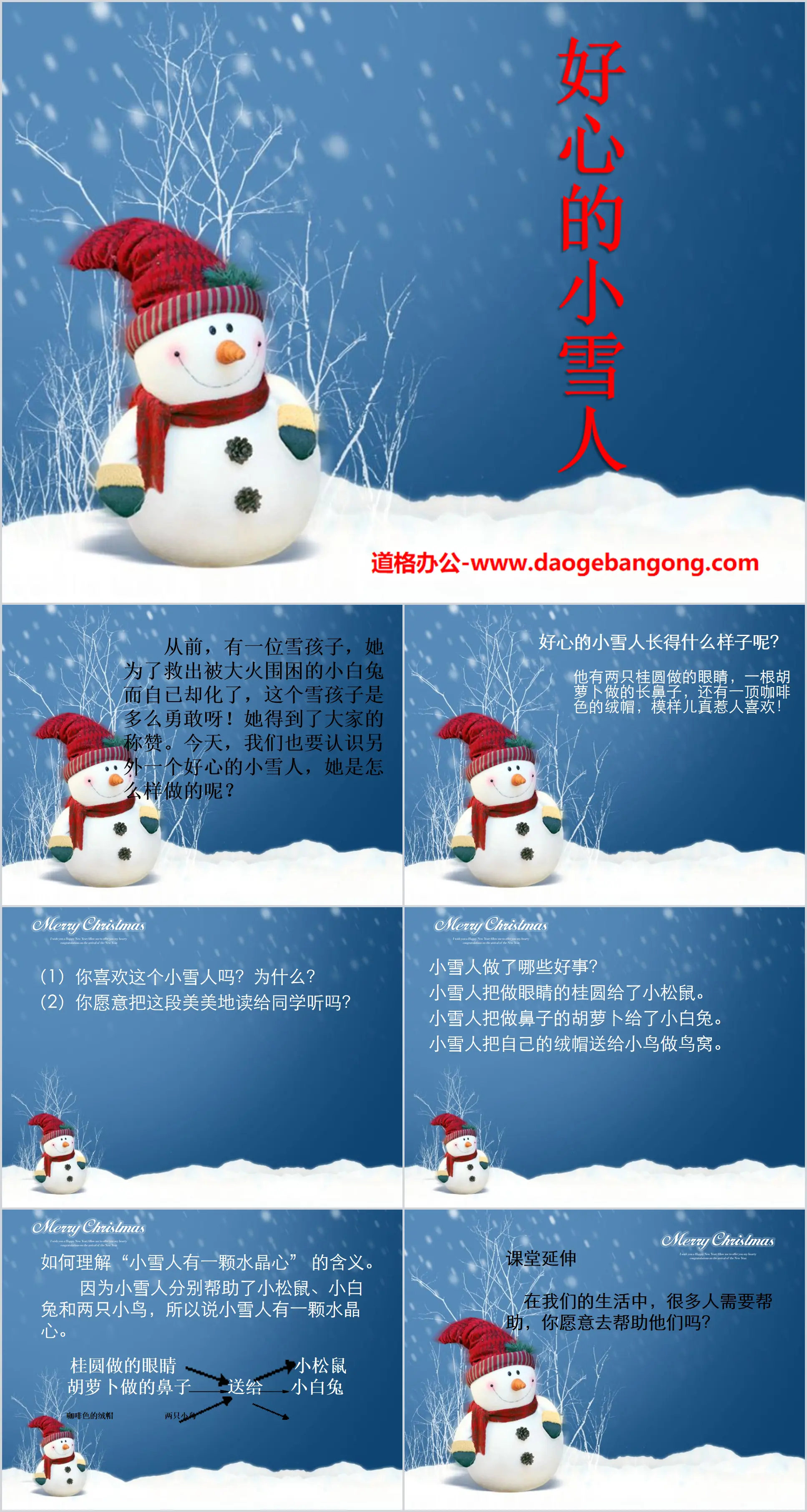 "The Kind Little Snowman" PPT Courseware 5