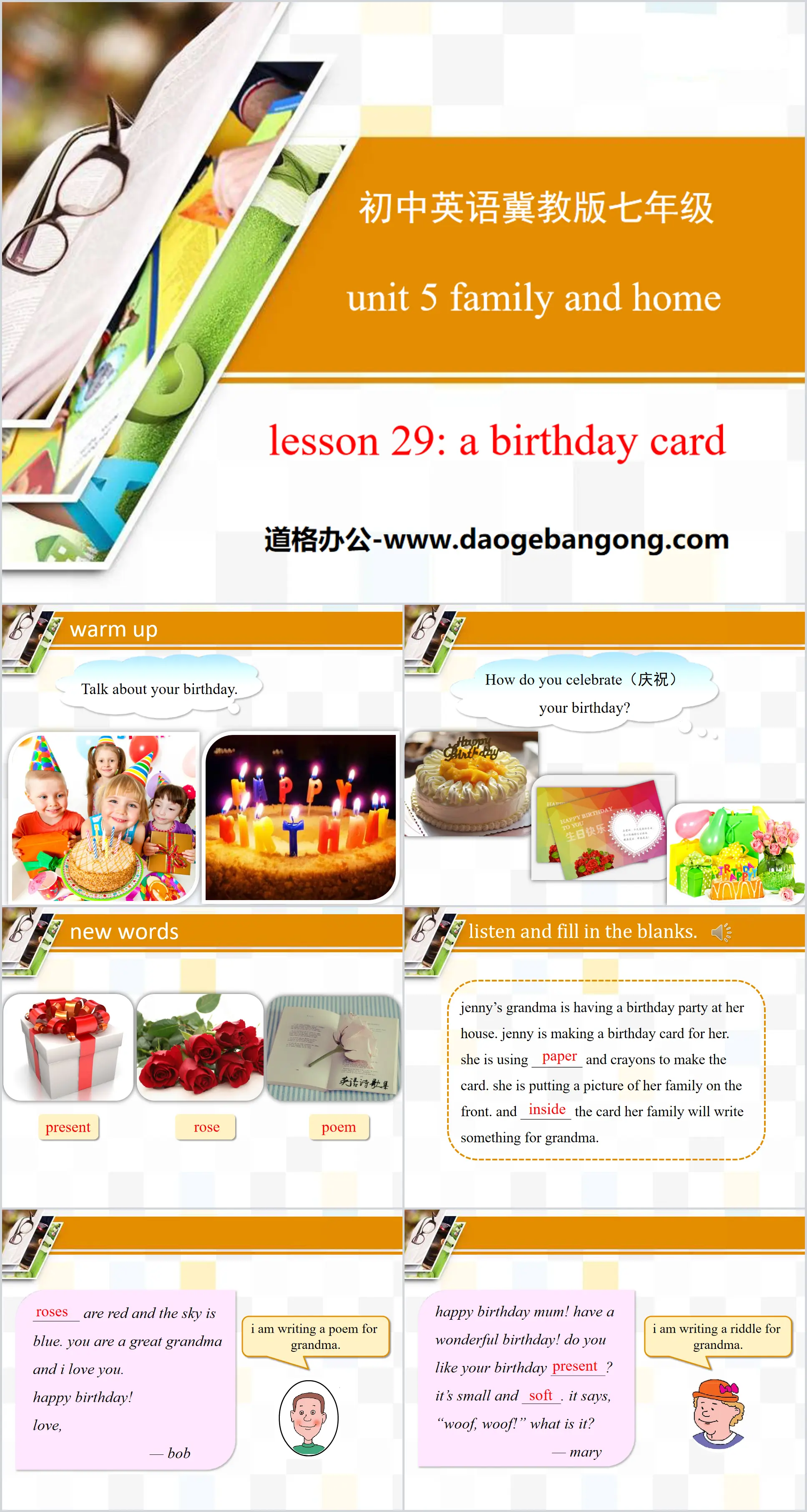 《A Birthday Card》Family and Home PPT
