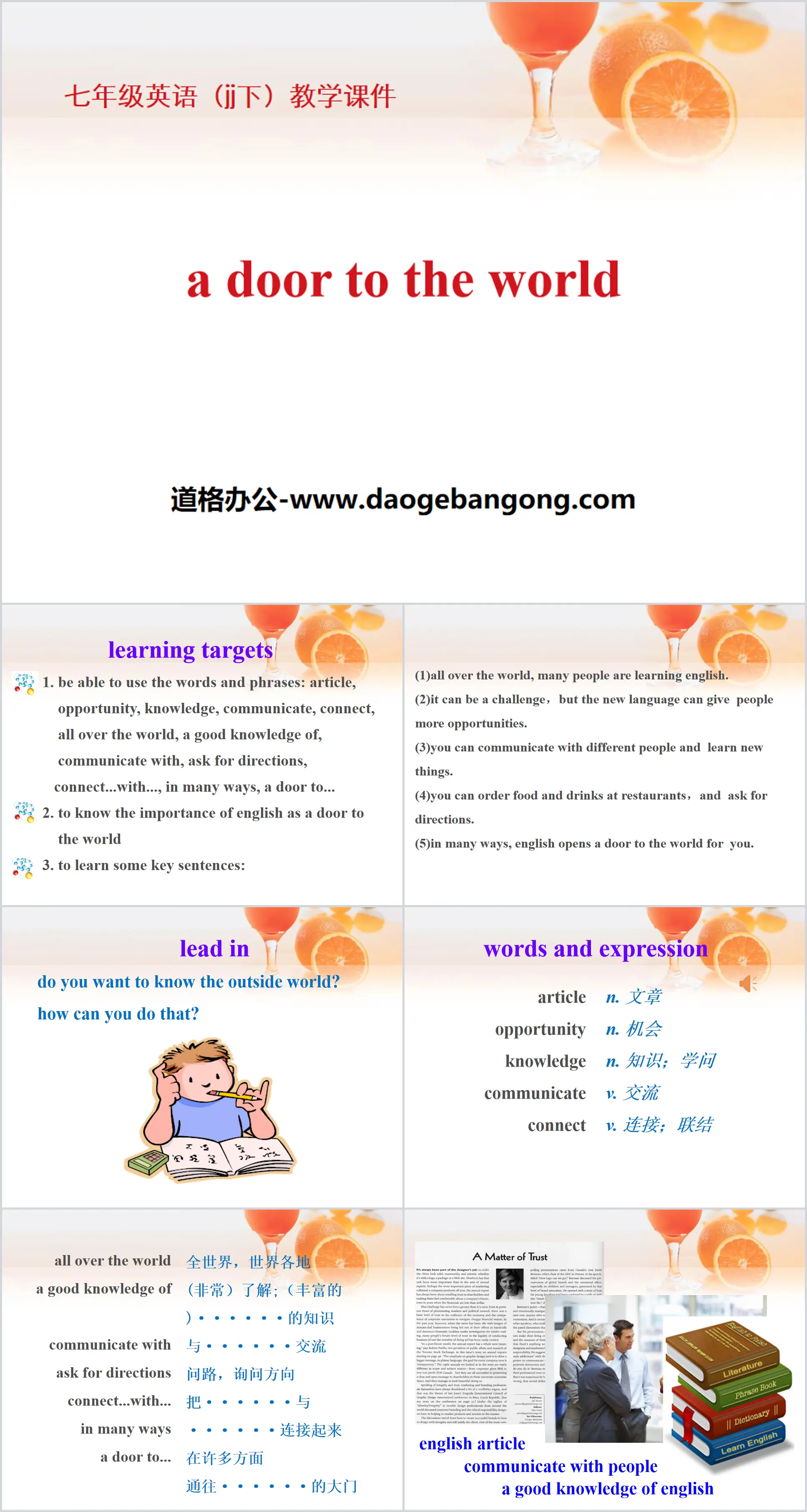 《A Door to the World》I Love Learning English PPT课件下载
