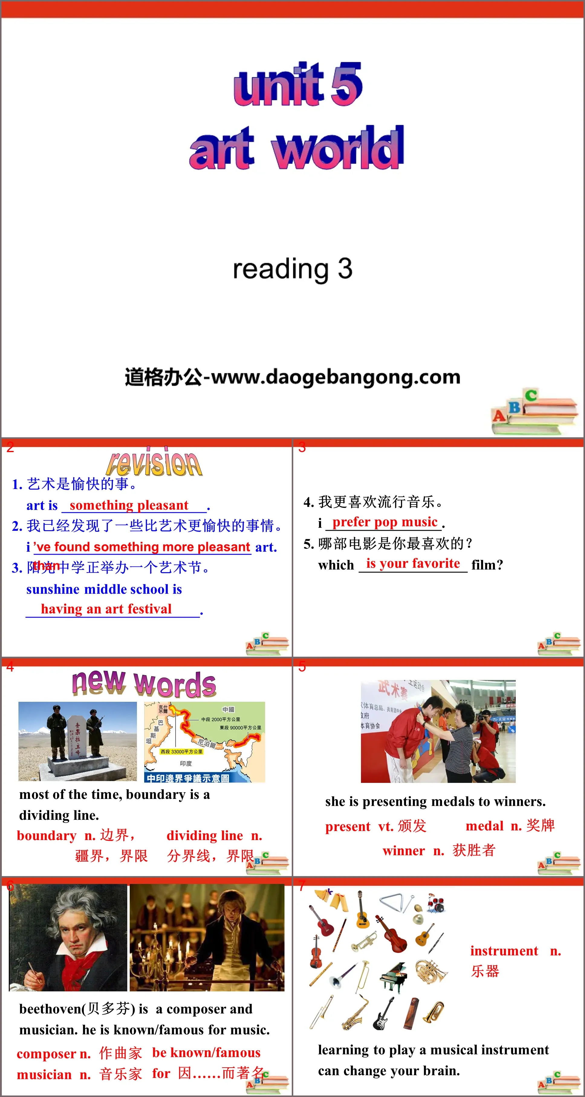 《Art world》ReadingPPT下载