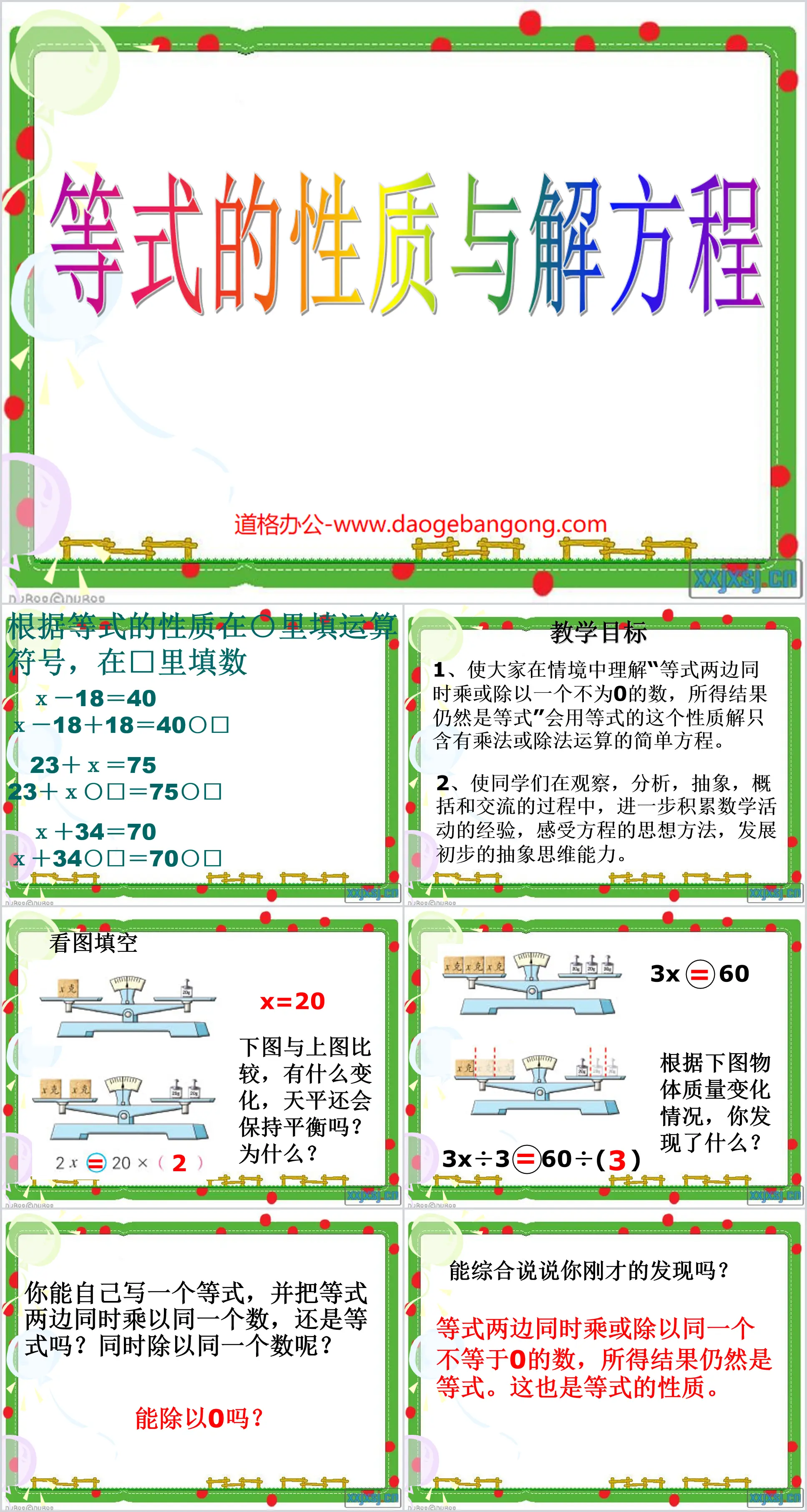 "Properties of Equations and Solving Equations" Simple Equations PPT Courseware