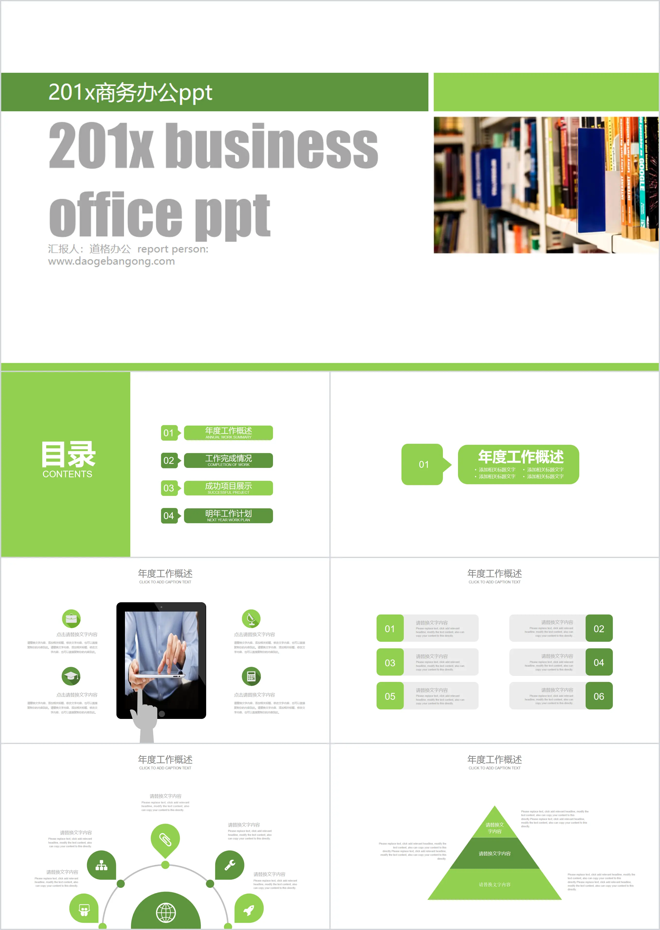 Green minimalist general business slideshow template free download